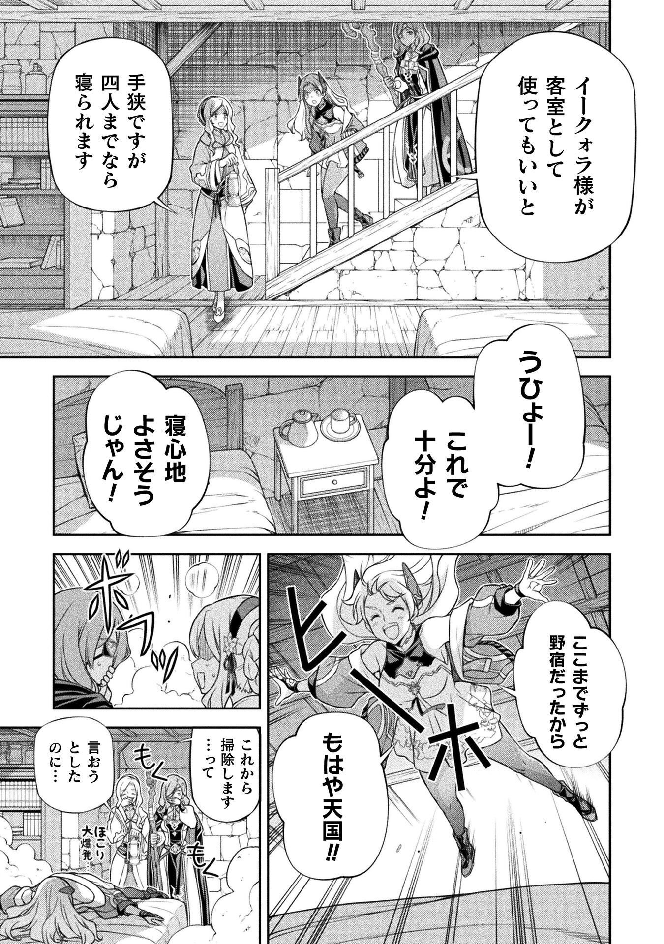 DRAWING: SAIKYOU MANGAKA WA OEKAKI SKILL DE ISEKAI MUSOU SURU! Chap 201 - Pic 9