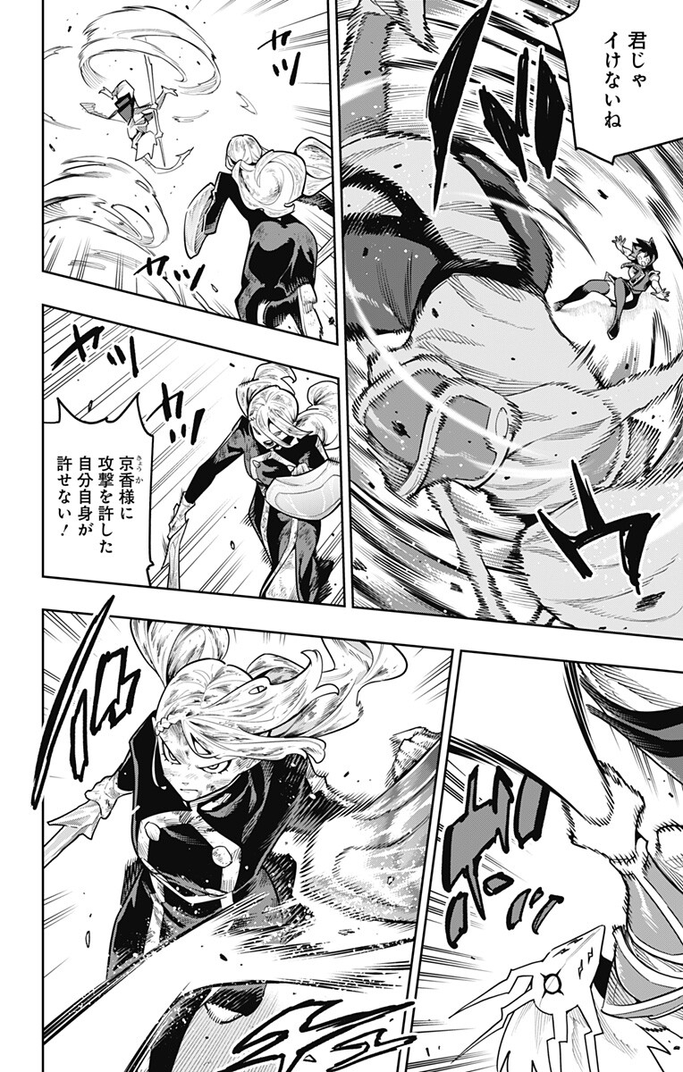 MATO SEIHEI NO SLAVE - RAW Chap 187 - Pic 10