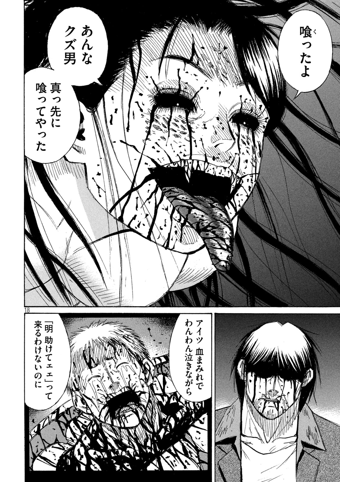 HIGANJIMA - 48 NICHIGO... - RAW Chap 496 - Pic 18