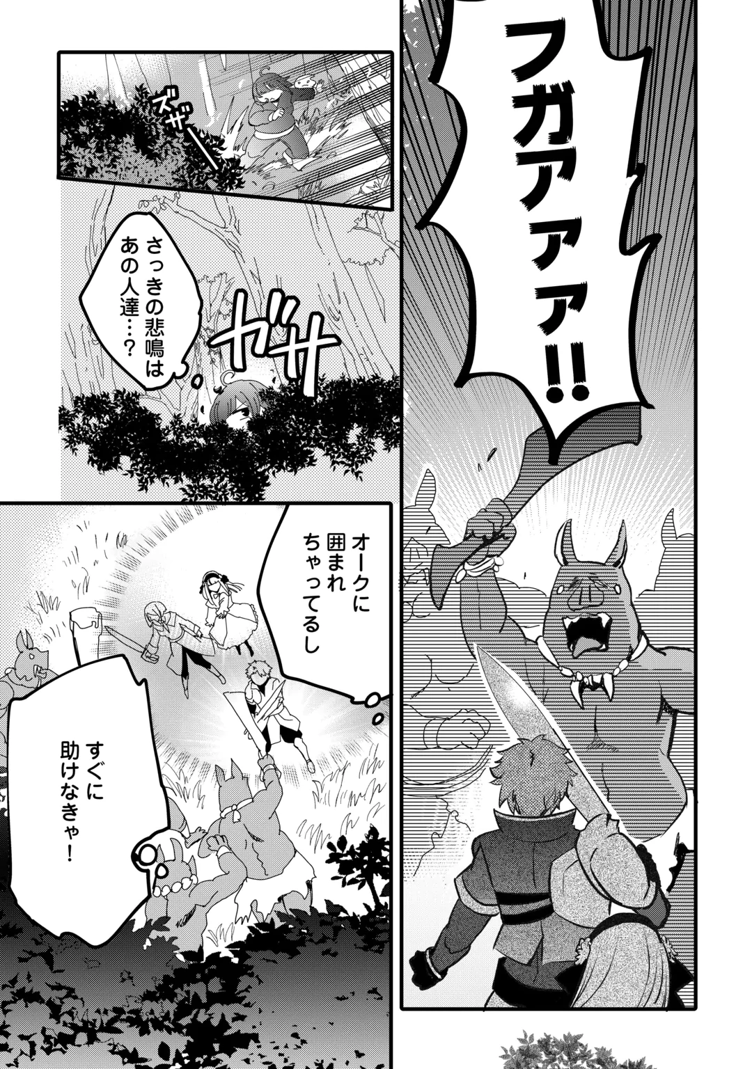 ISEKAI POCCHARI MUSOU CHEAT SKILL 