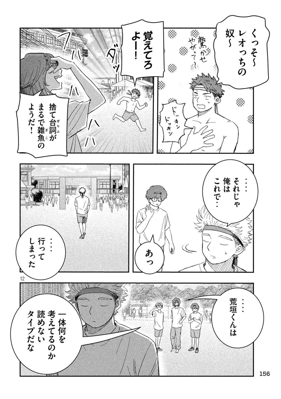 STILL YOU Chap 5 - Pic 12