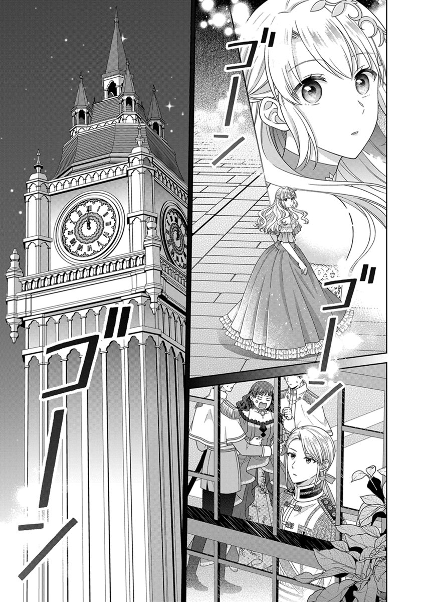 ROYAL WEDDING WA OKOTARI! ~TENSEI REIJOU WA REIKETSU OUJI TO NO KEKKON WO KAIHI SHITAI~ Chap 13 - Pic 13