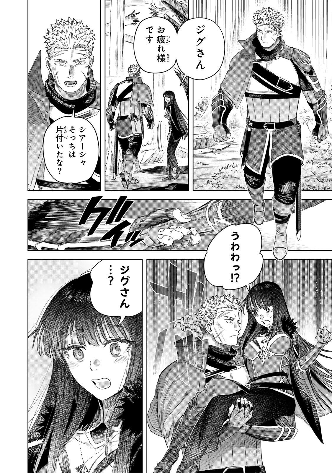 MAJO TO YOUHEI Chap 77.1 - Pic 12