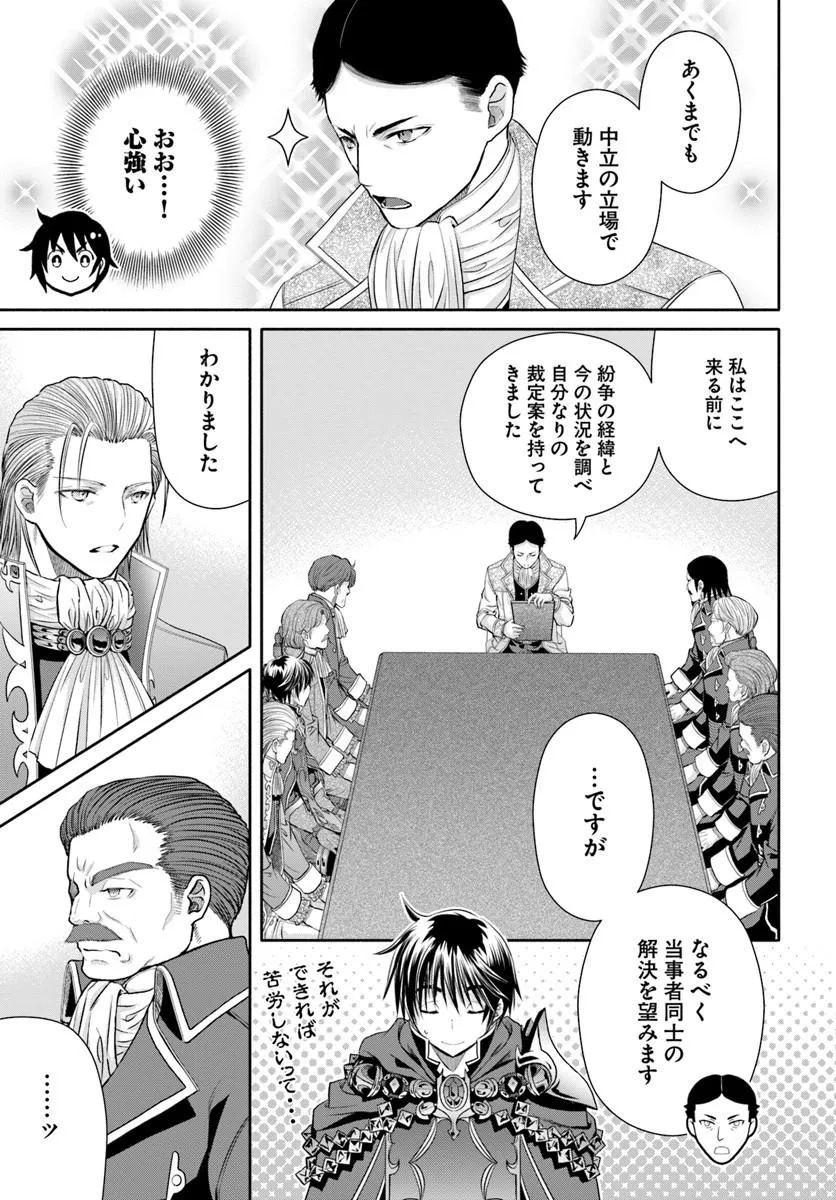 The Eighth Son? That Can Be Right! (Manga) Chap 114 - Pic 23