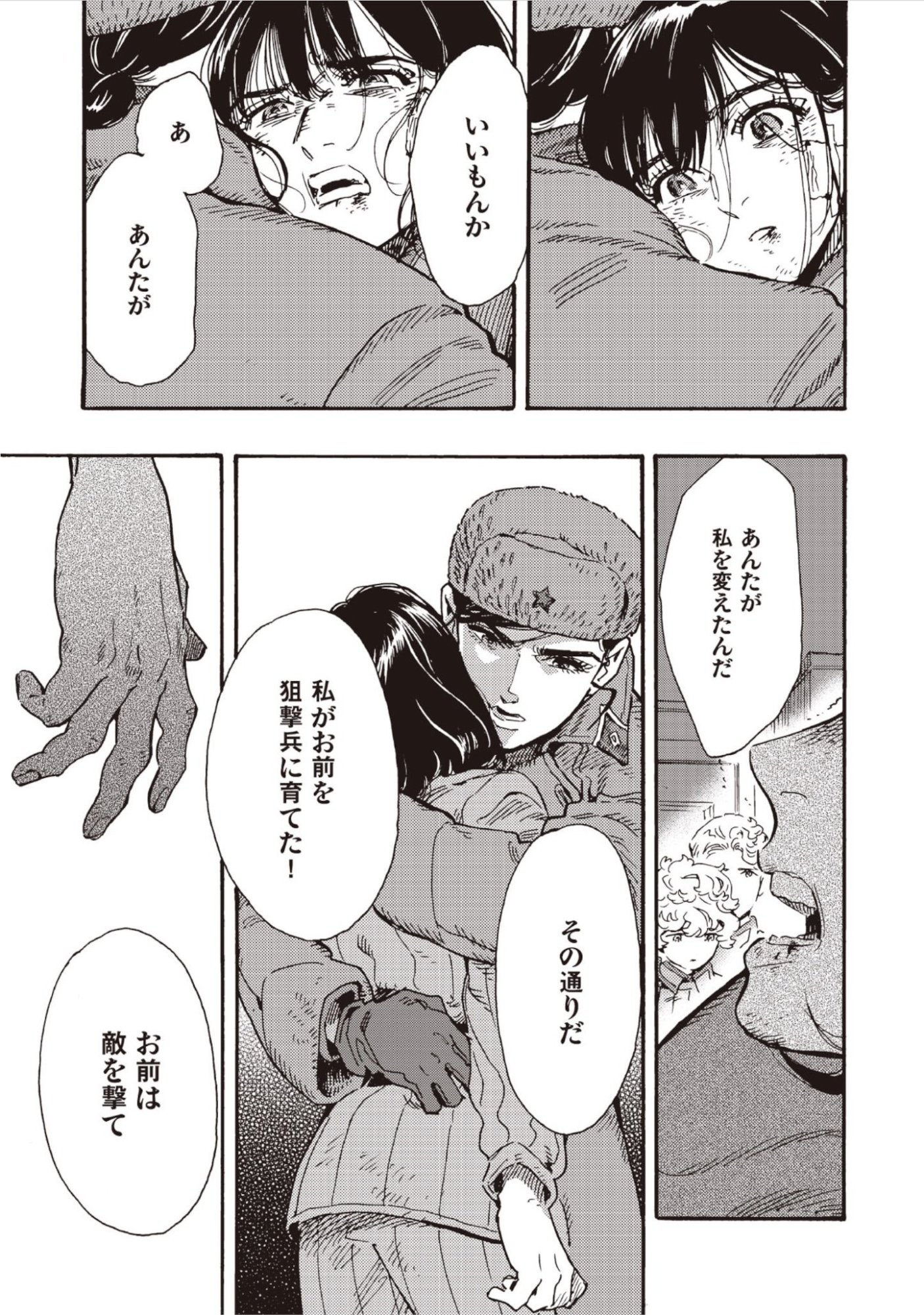 DOUSHI SHOUJO YO, TEKI WO UTE Chap 17 - Pic 13