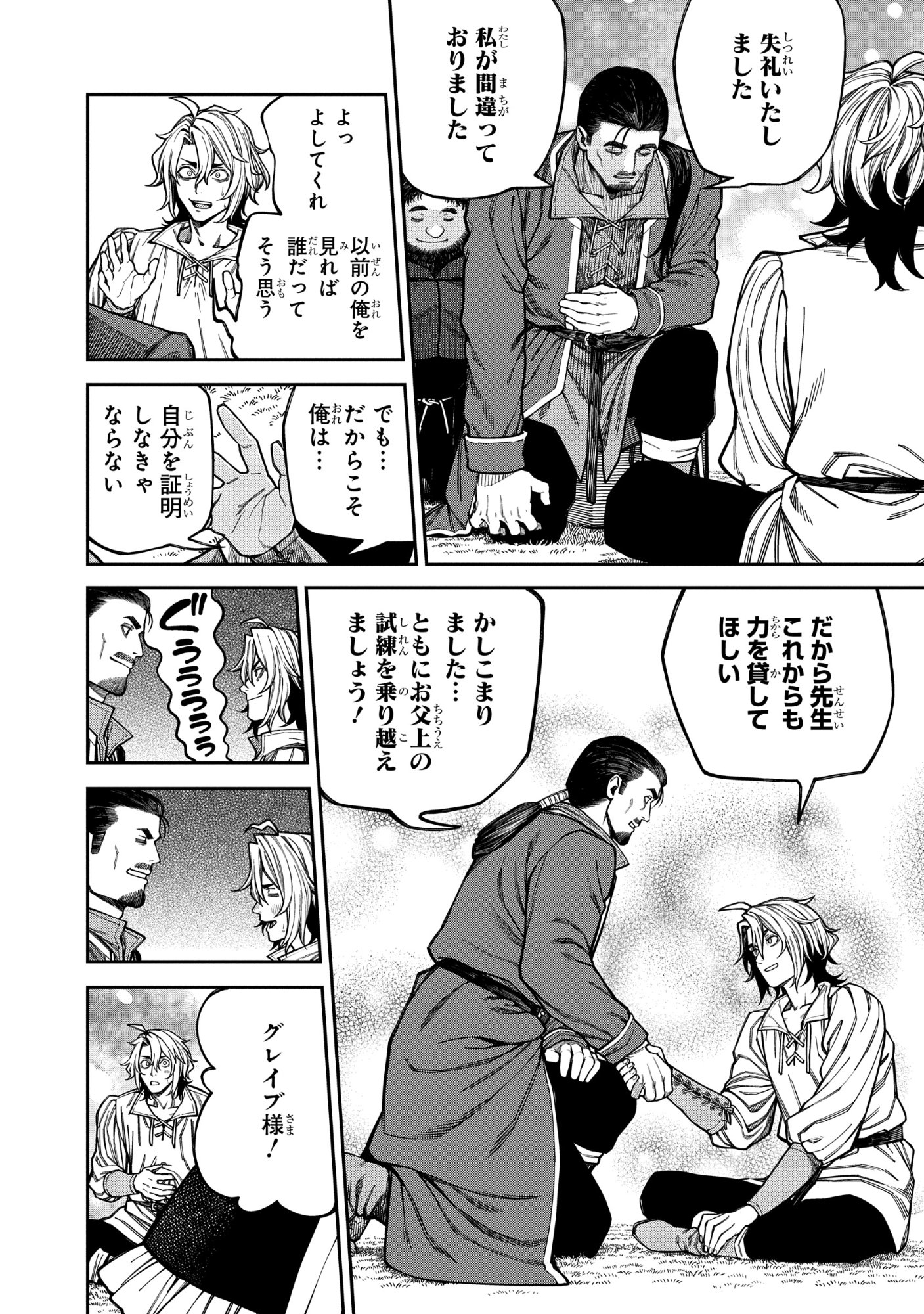 DOUTEI DAKEDO AKUYAKU KIZOKU NI TENSEI SHITA NO DE HAREM WO TSUKURU…… HAZU DATTA NO NI NAZEKA SEKAI WO SUKUU SEIJIN NI NATTE MASHITA (NAMIDA) Chap 2.2 - Pic 3