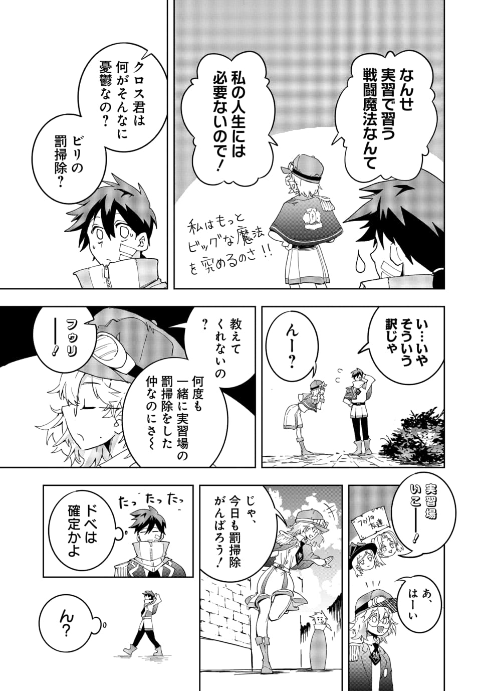SONO REKISHI NO CHOU HEIKI, ORE DESU Chap 1.1 - Pic 19