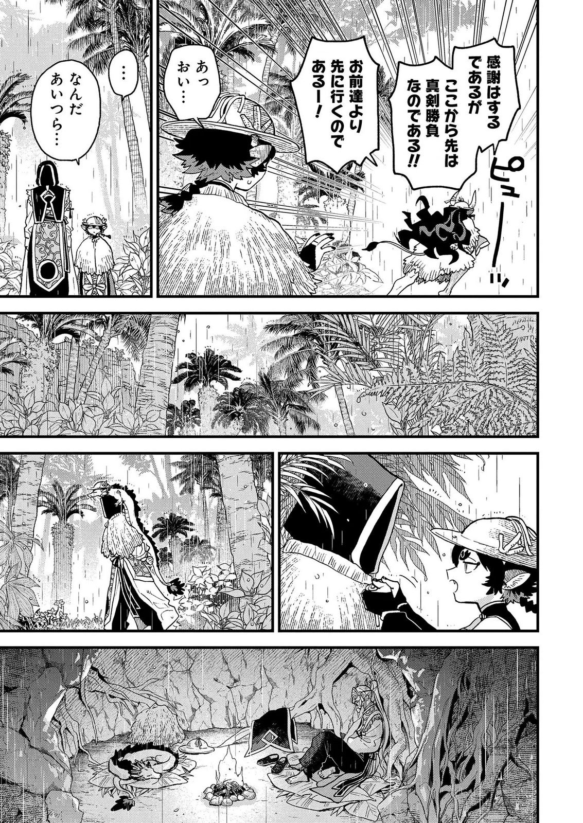 MISASAGI NO OU Chap 12 - Pic 19