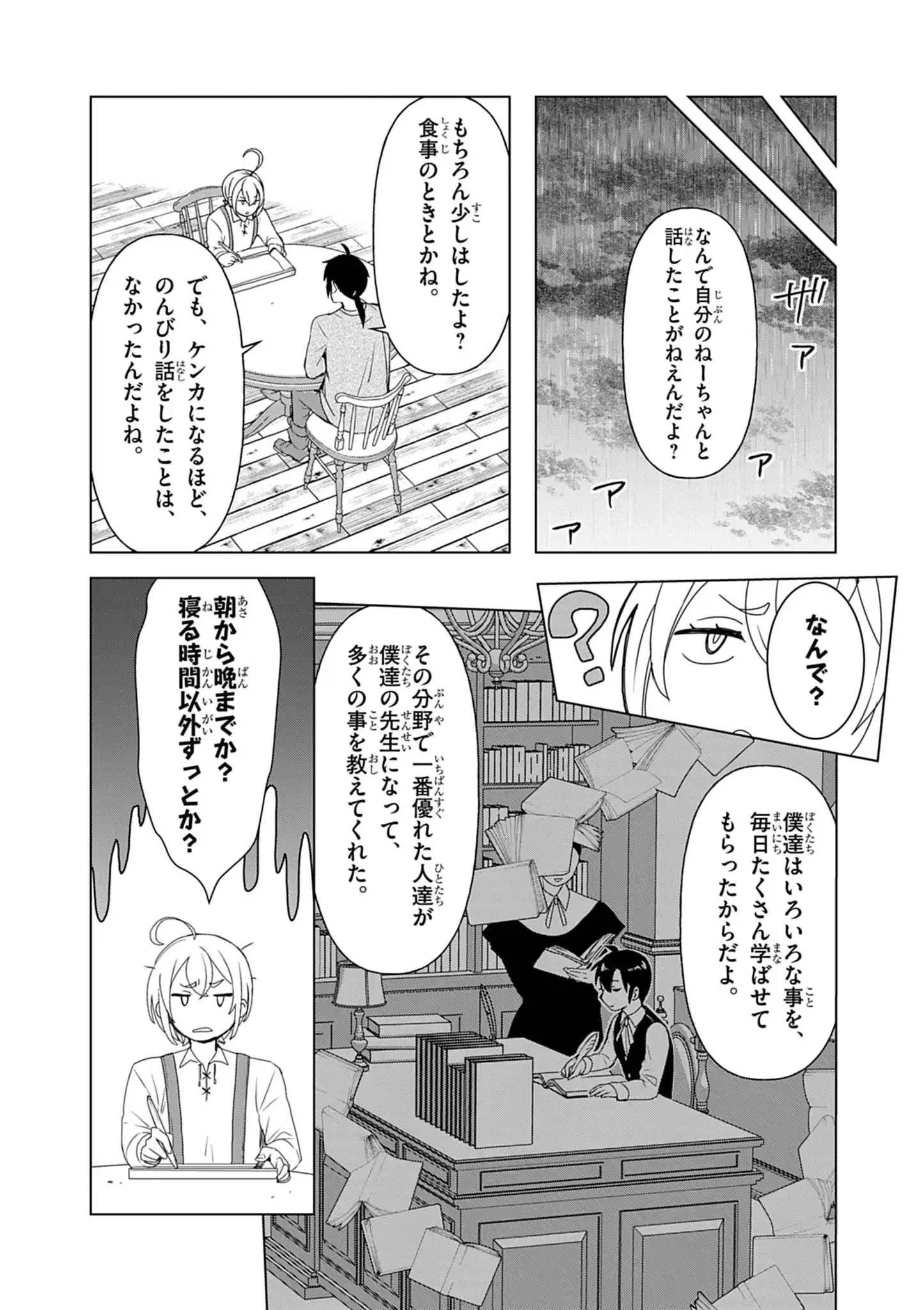 KEMONO-TACHI NO PEREGRINATIO Chap 10 - Pic 12