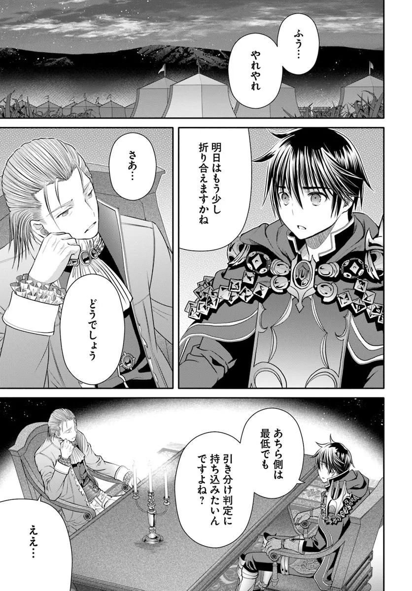 The Eighth Son? That Can Be Right! (Manga) Chap 114 - Pic 9
