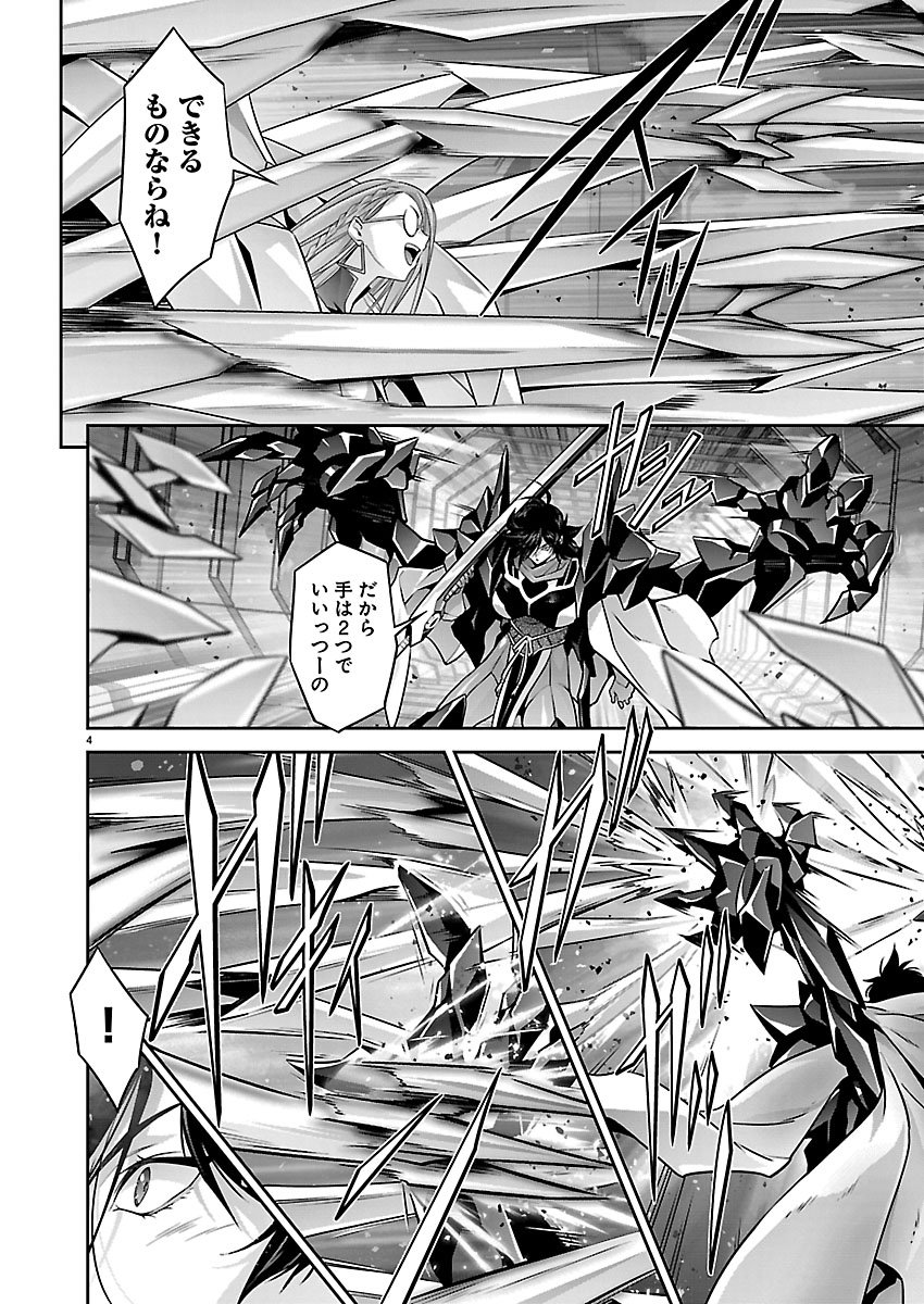 JINROUKI WINVURGA HANGYAKU-HEN Chap 42 - Pic 4