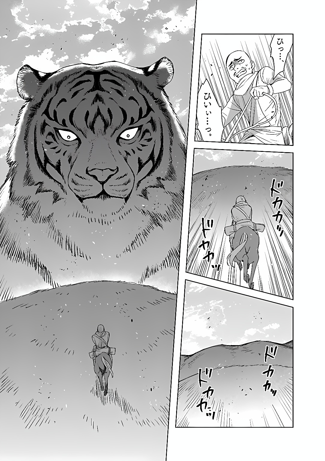 KEMONO-TACHI NO PEREGRINATIO Chap 9 - Pic 14