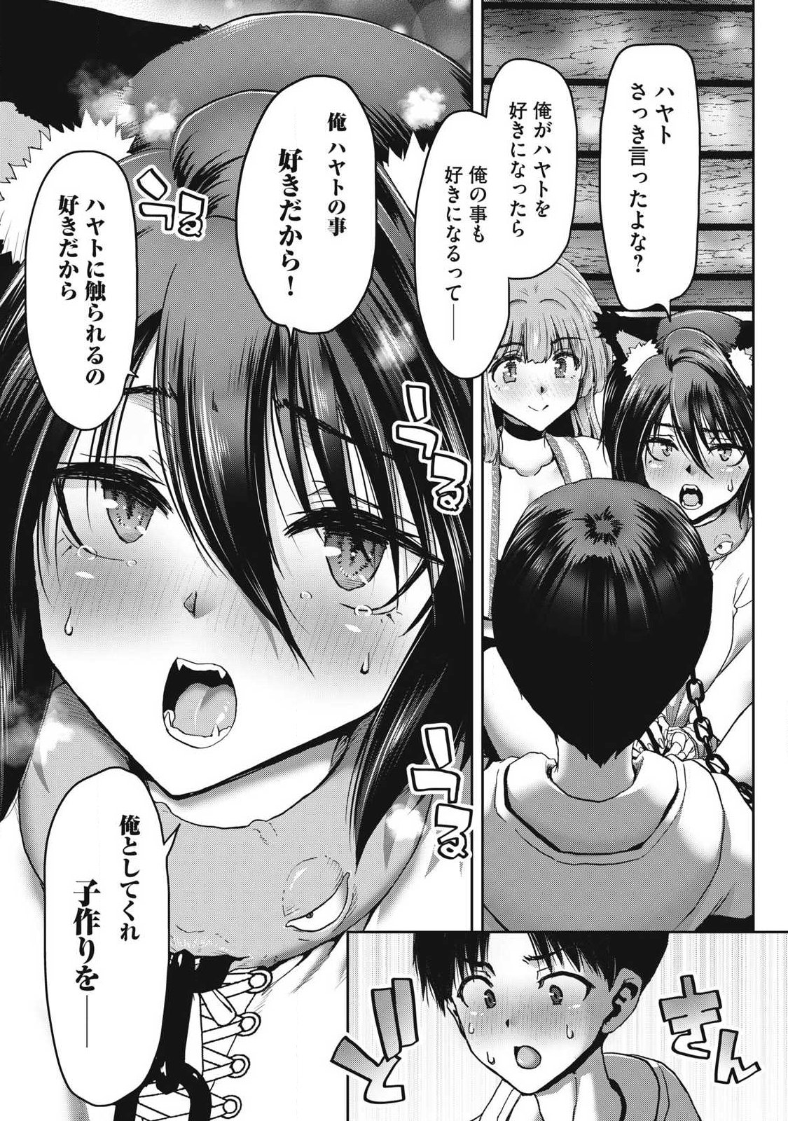 KURAFUTO SUKIRU DE ISEKAI NO MUJINTO O DAIKAIZO! “...TO KA OMOTTARA SENJUUMIN GA ITE, ORE NO TANETSU O NERATTEIRU YOU DESU” Chap 6.2 - Pic 7