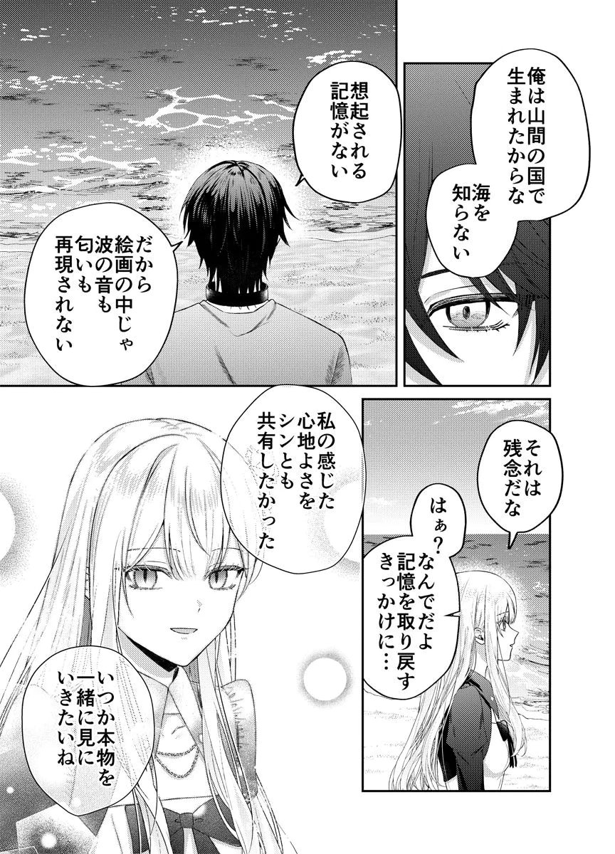 DANZAI NO KYUUKETSU HIME Chap 3 - Pic 13