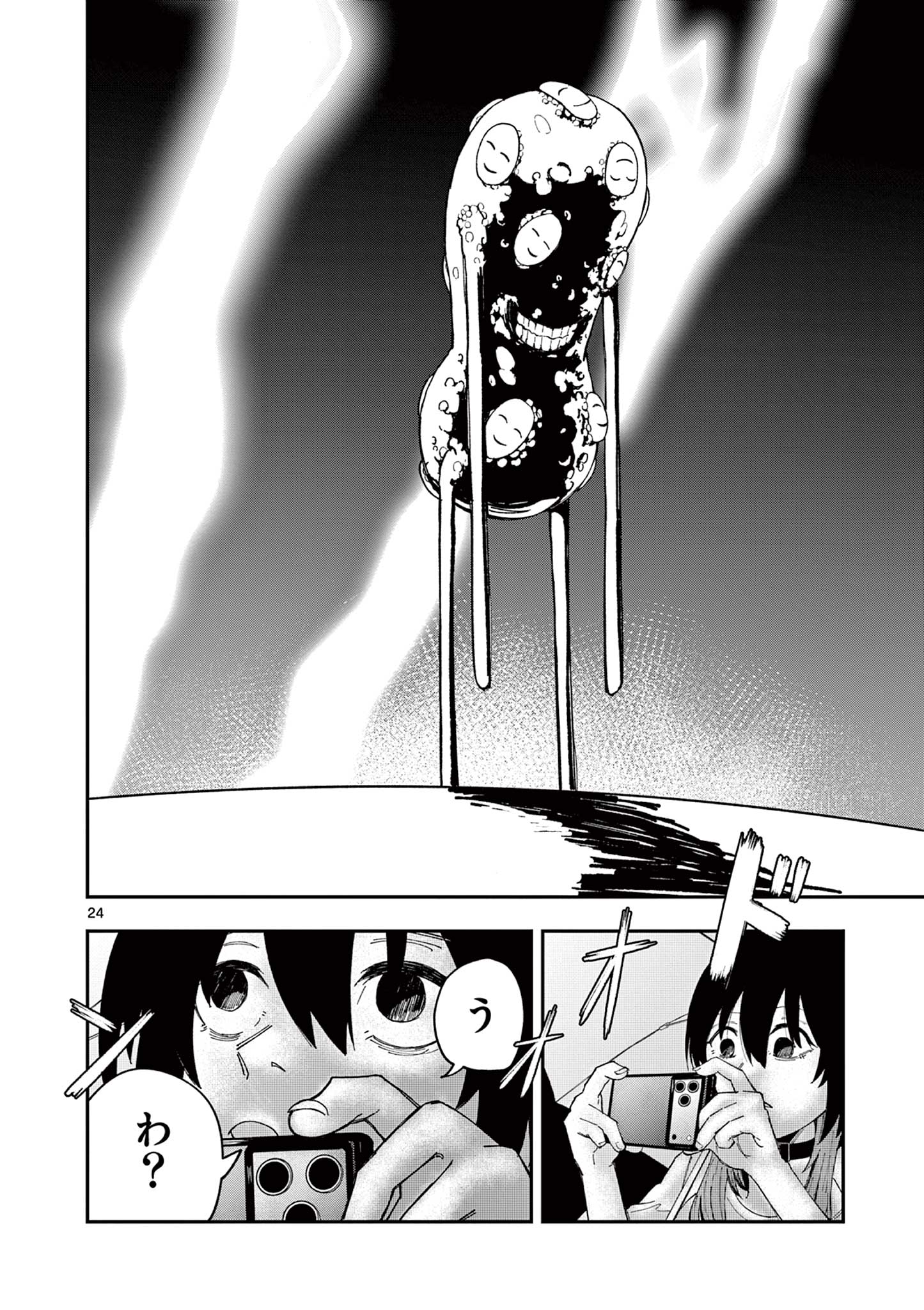ACTORMAN Chap 1 - Pic 24
