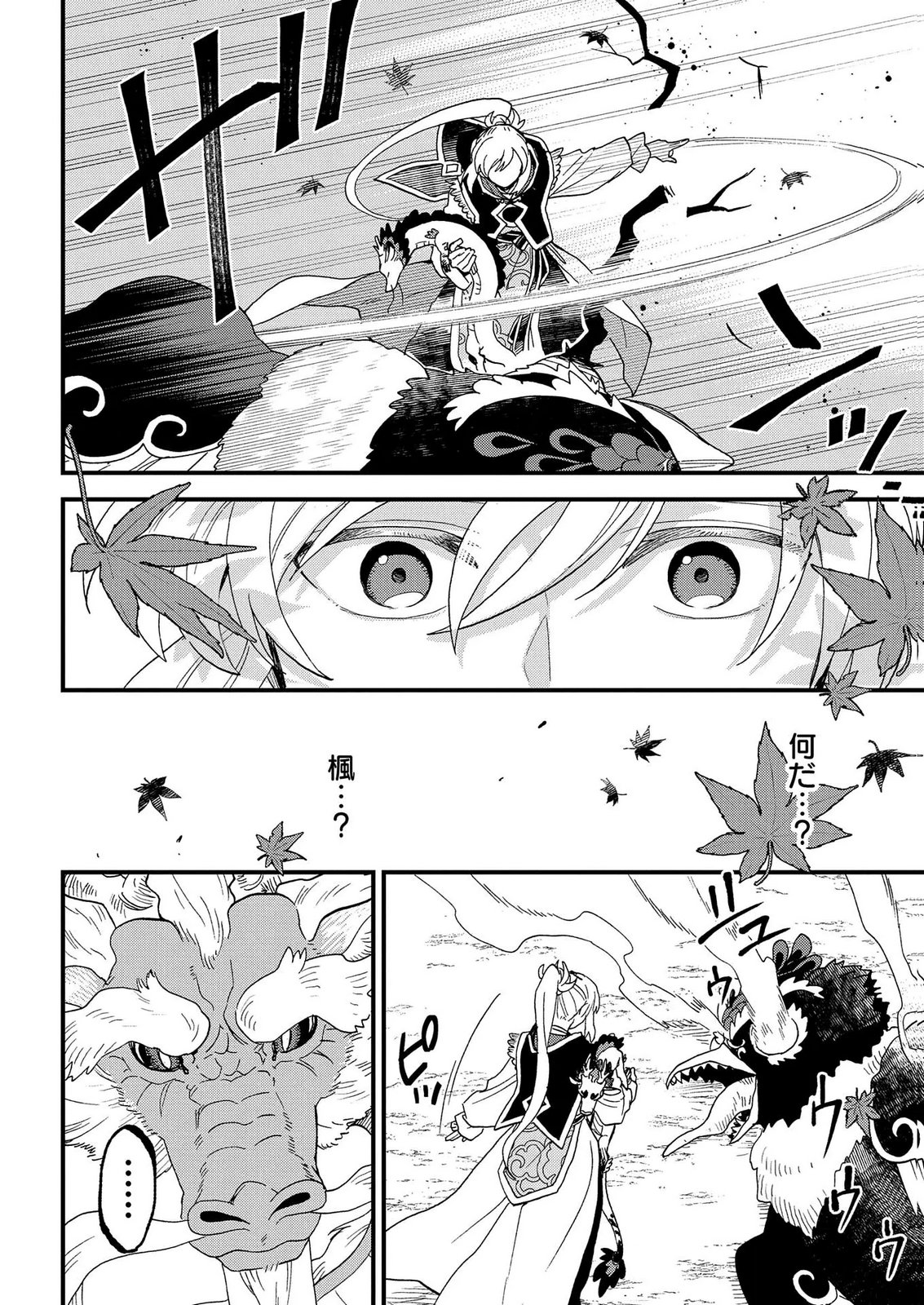MISASAGI NO OU Chap 10 - Pic 10