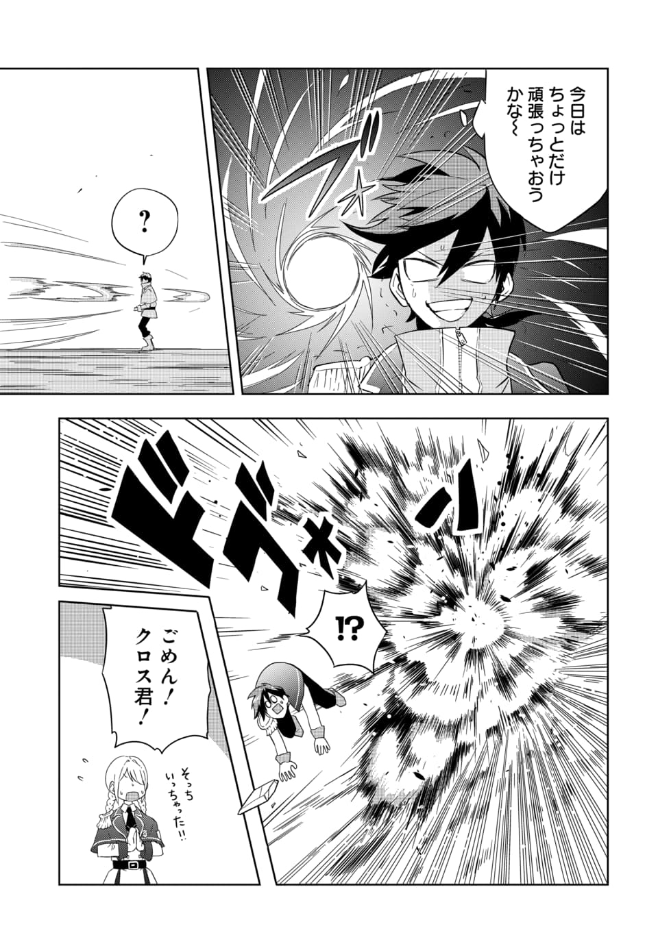 SONO REKISHI NO CHOU HEIKI, ORE DESU Chap 1.1 - Pic 25