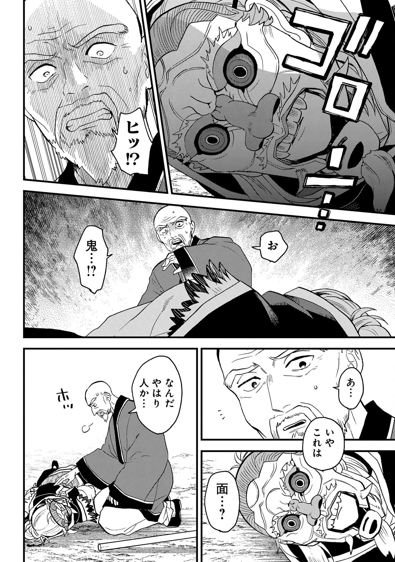 MISASAGI NO OU Chap 1 - Pic 12
