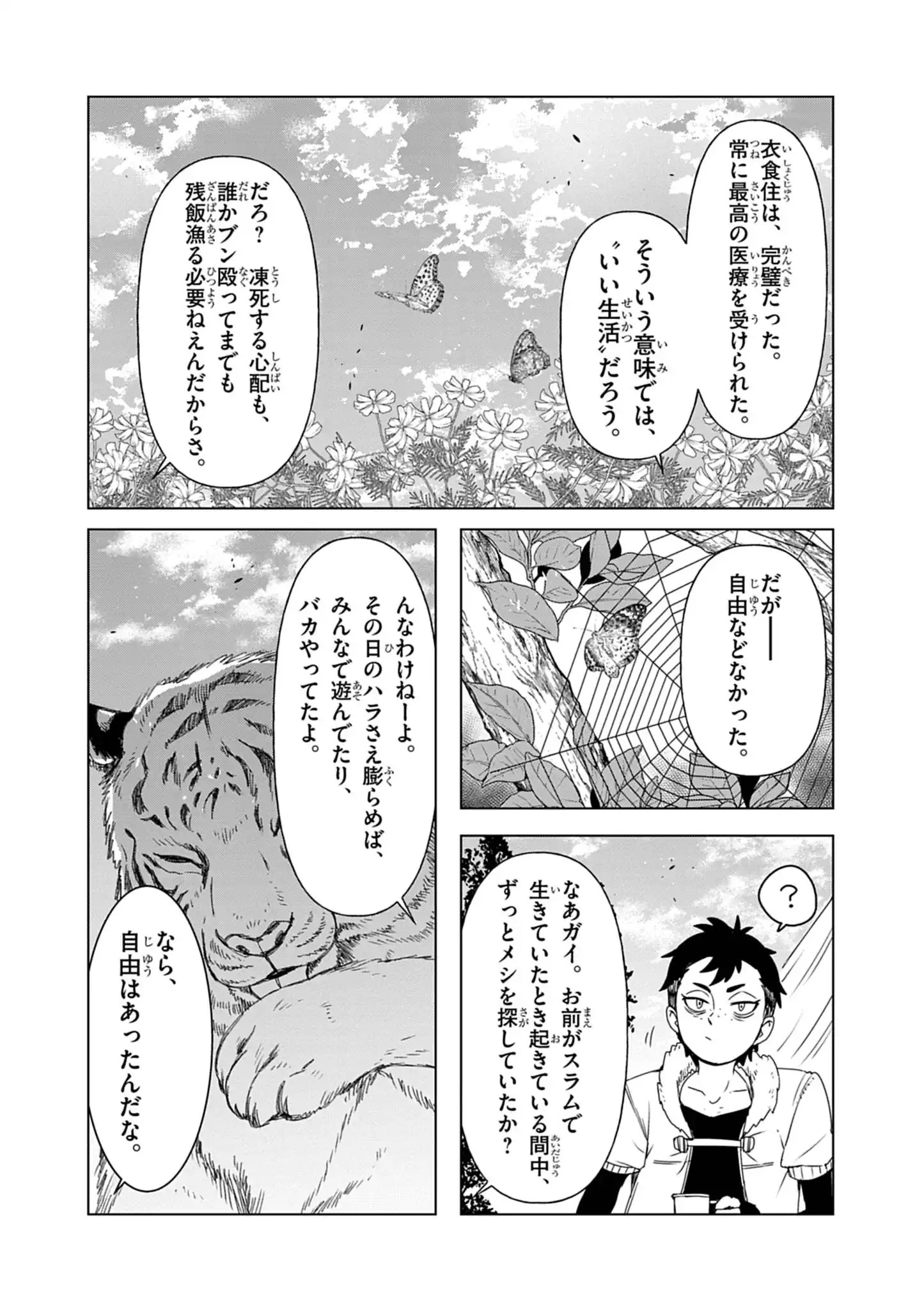 KEMONO-TACHI NO PEREGRINATIO Chap 10 - Pic 11