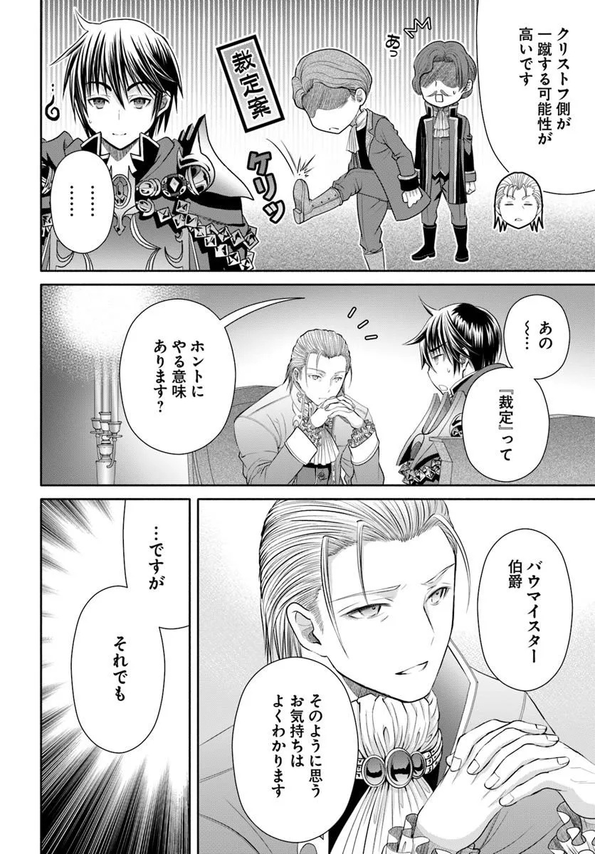 The Eighth Son? That Can Be Right! (Manga) Chap 114 - Pic 12