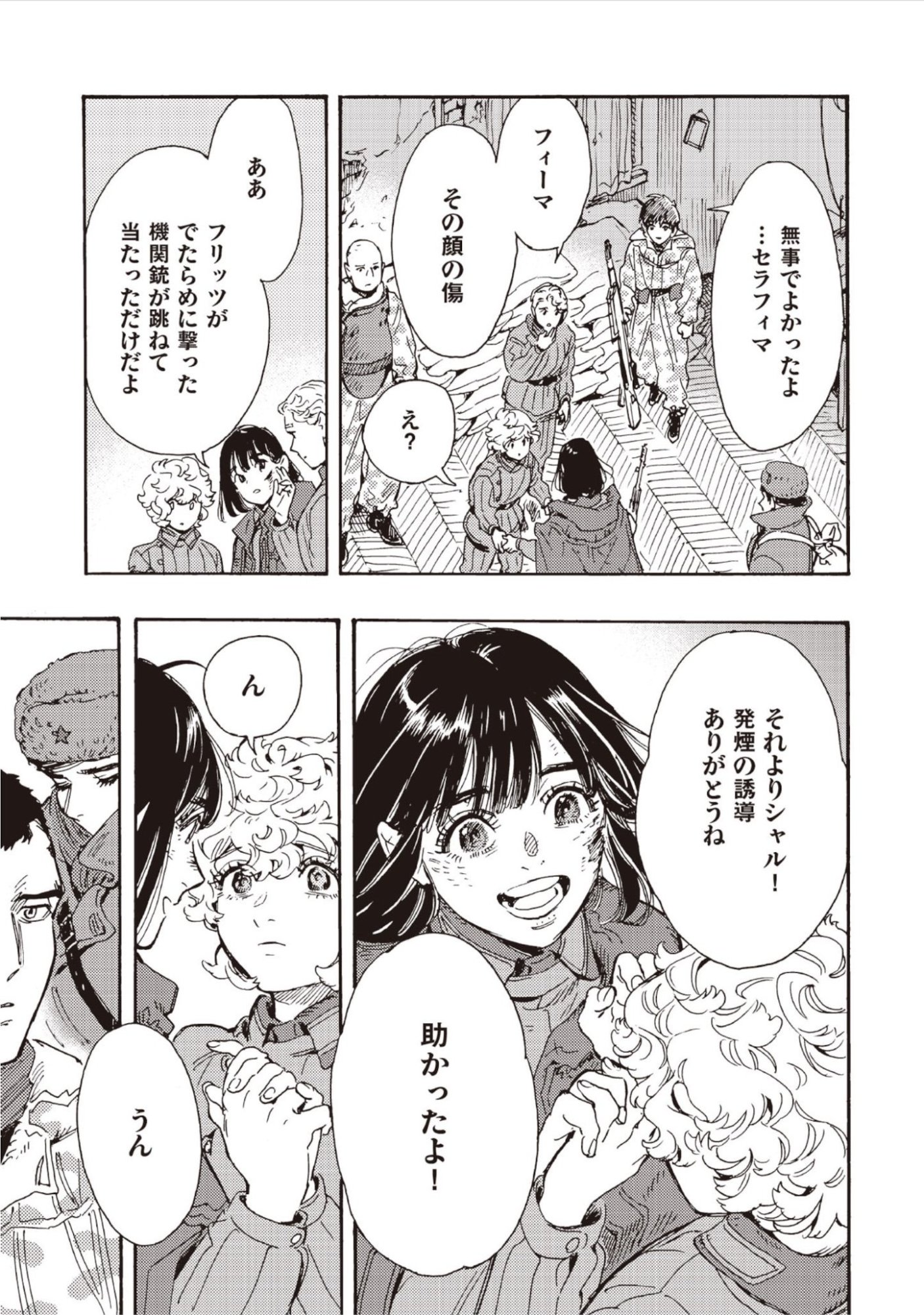 DOUSHI SHOUJO YO, TEKI WO UTE Chap 17 - Pic 7