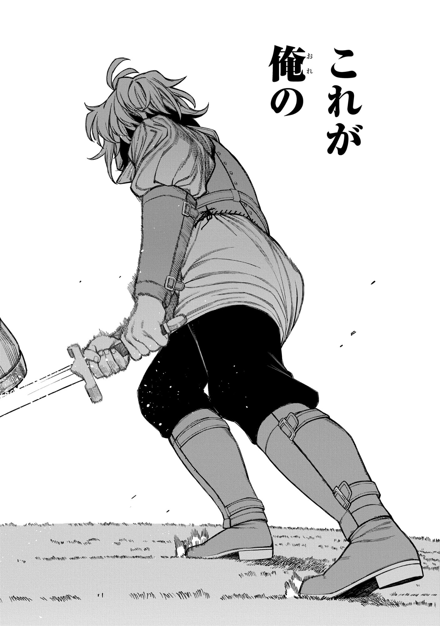 DOUTEI DAKEDO AKUYAKU KIZOKU NI TENSEI SHITA NO DE HAREM WO TSUKURU…… HAZU DATTA NO NI NAZEKA SEKAI WO SUKUU SEIJIN NI NATTE MASHITA (NAMIDA) Chap 2.2 - Pic 15