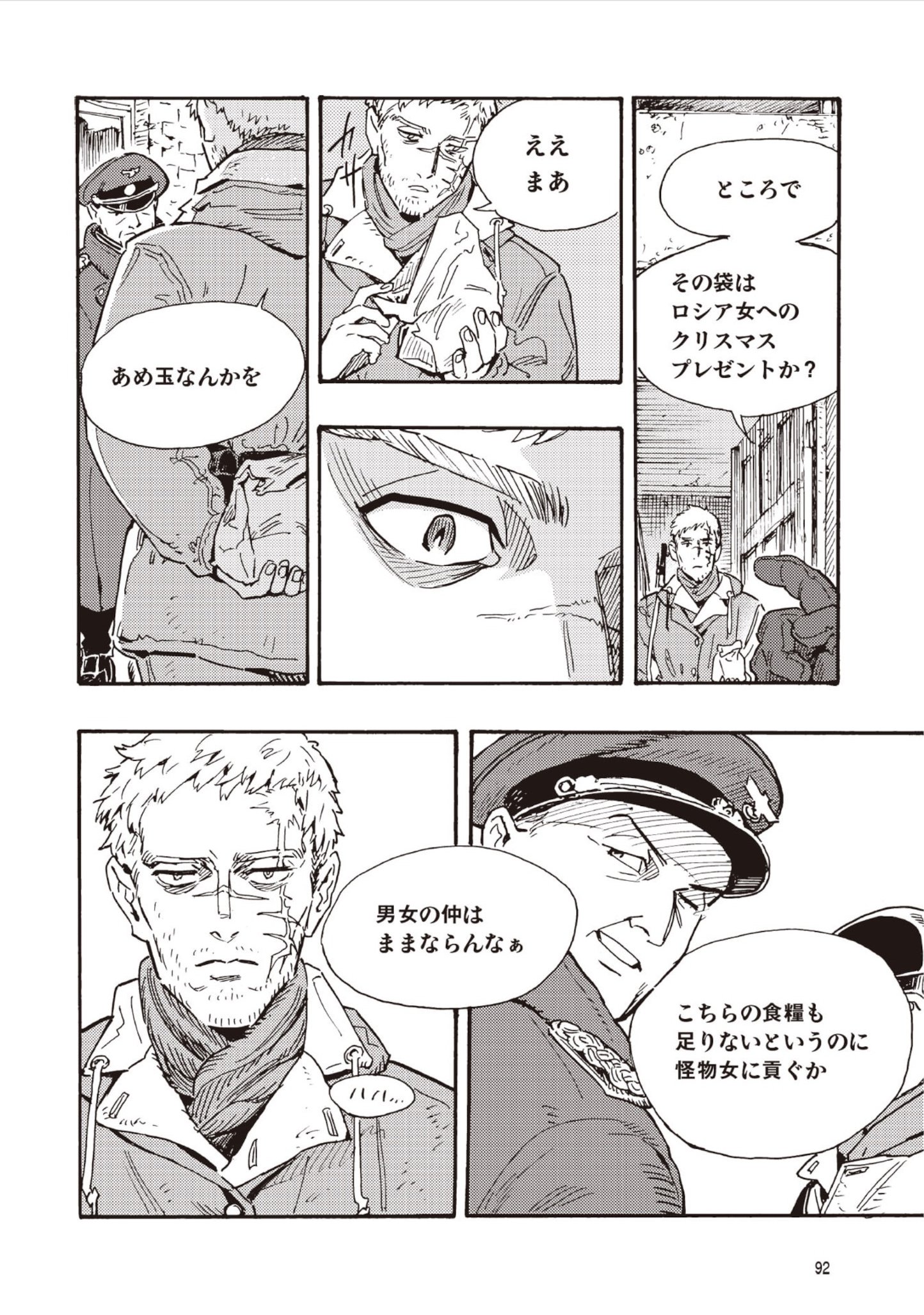 DOUSHI SHOUJO YO, TEKI WO UTE Chap 17 - Pic 30