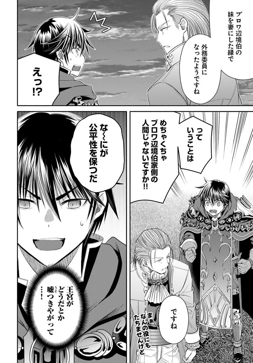 The Eighth Son? That Can Be Right! (Manga) Chap 114 - Pic 18