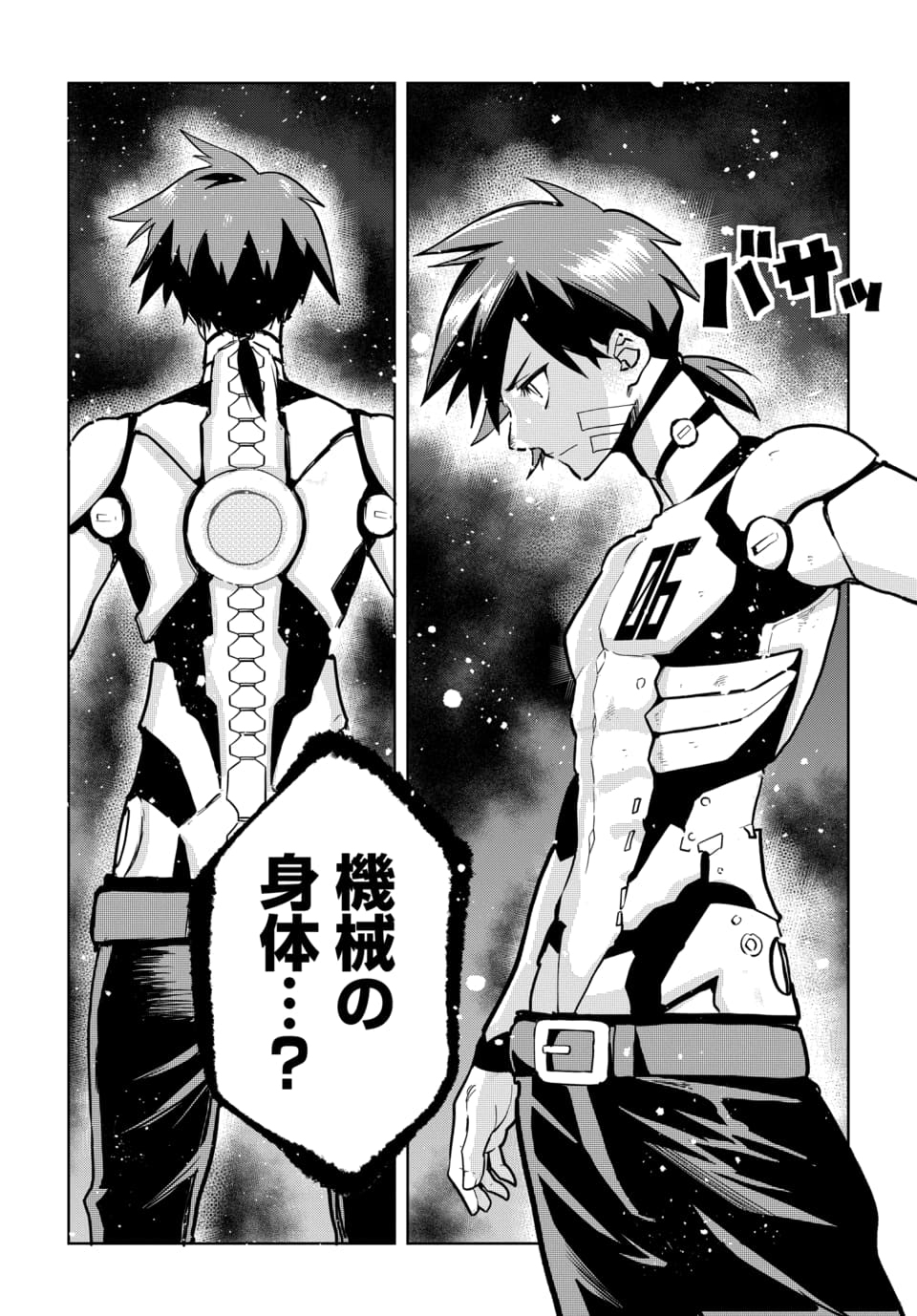 SONO REKISHI NO CHOU HEIKI, ORE DESU Chap 1.2 - Pic 21