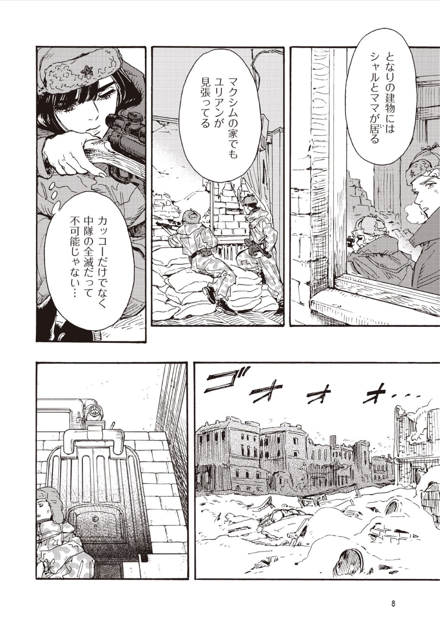 DOUSHI SHOUJO YO, TEKI WO UTE Chap 15 - Pic 4