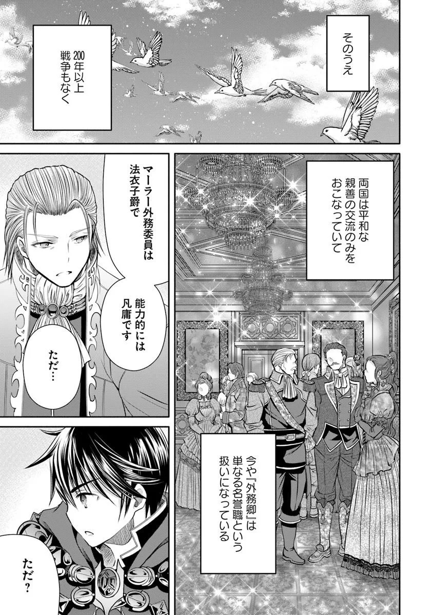 The Eighth Son? That Can Be Right! (Manga) Chap 114 - Pic 17
