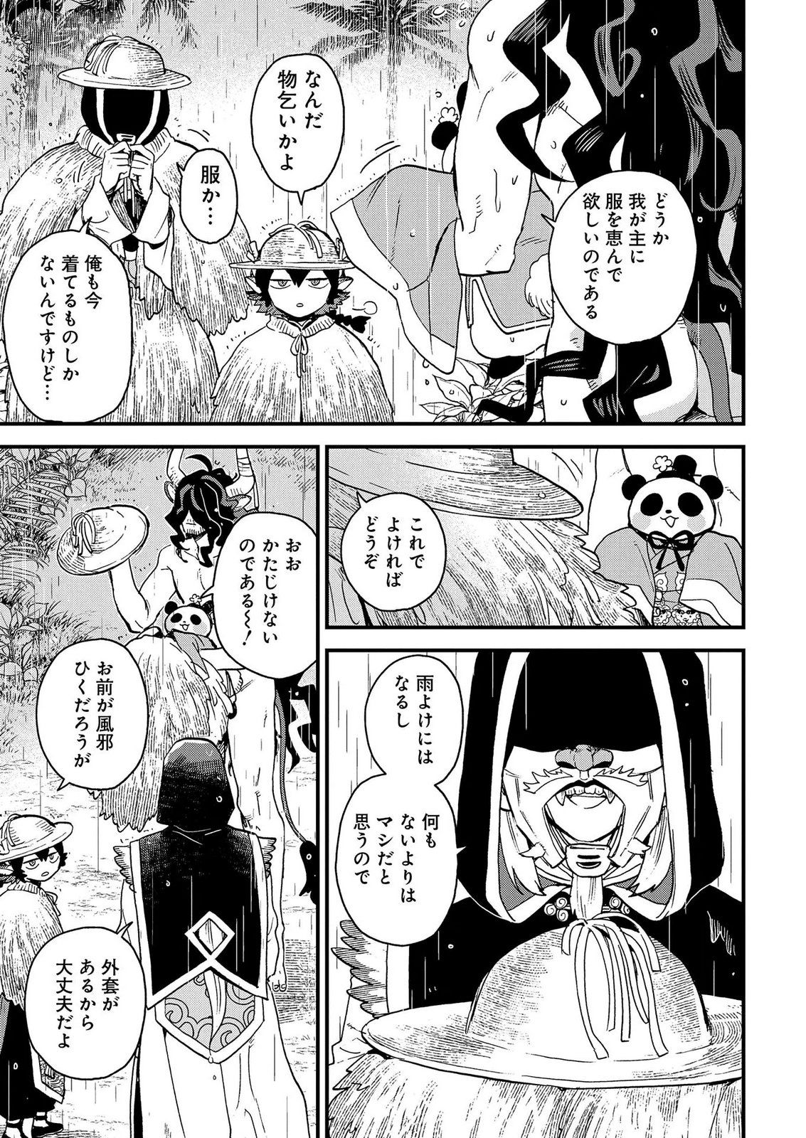MISASAGI NO OU Chap 12 - Pic 17