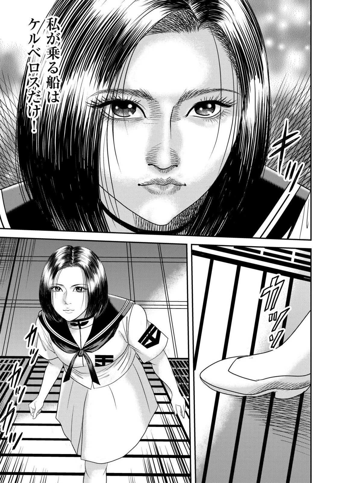 DAIUCHUU DEMO SHOKUGYOU SENTAKU NO JIYUU: UCHUUGUN O JOTAI SHITE JIYUU SHOUNIN NI TENSHOKU SHITA OTOKO. - RAW Chap 17 - Pic 23