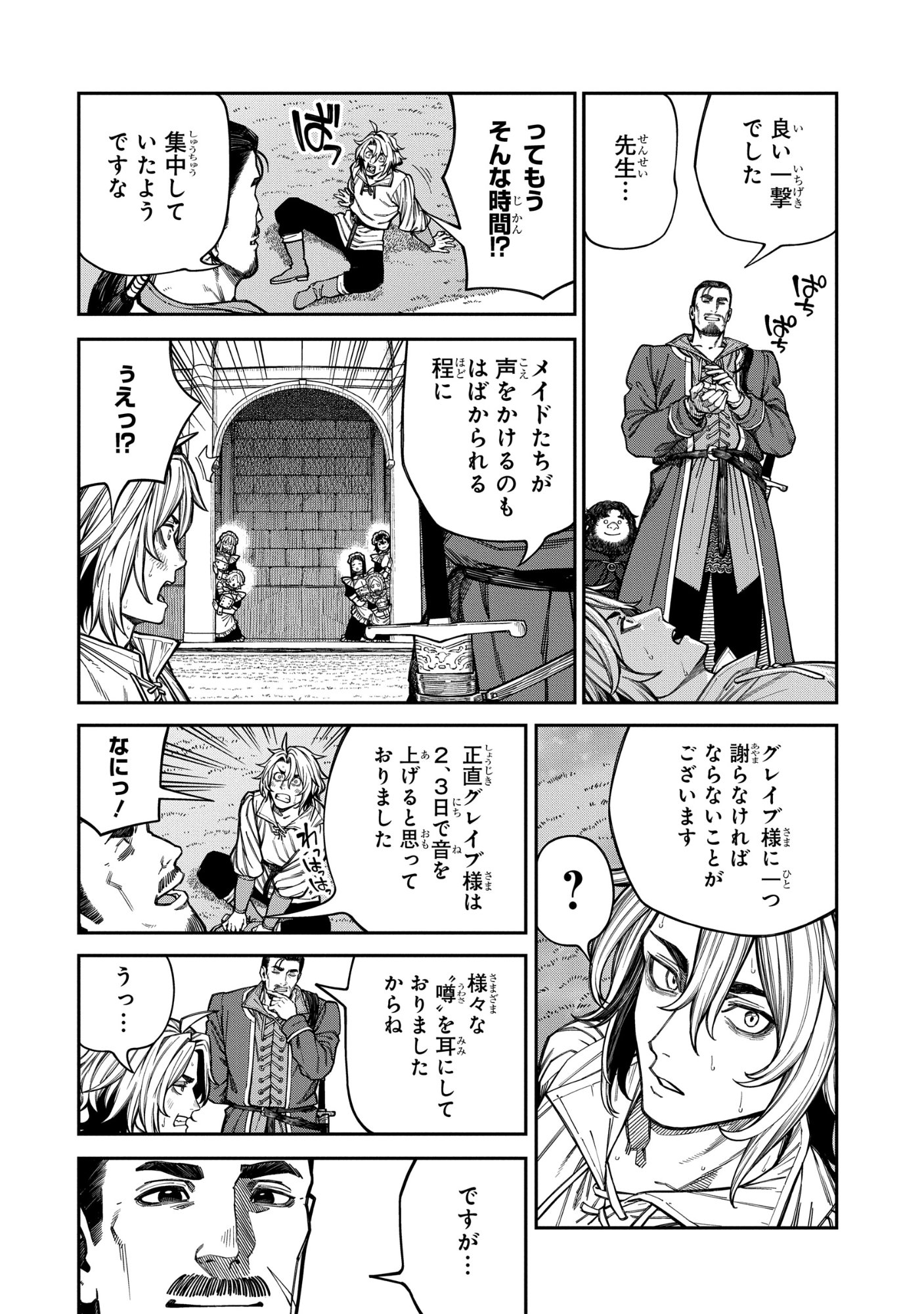 DOUTEI DAKEDO AKUYAKU KIZOKU NI TENSEI SHITA NO DE HAREM WO TSUKURU…… HAZU DATTA NO NI NAZEKA SEKAI WO SUKUU SEIJIN NI NATTE MASHITA (NAMIDA) Chap 2.2 - Pic 2