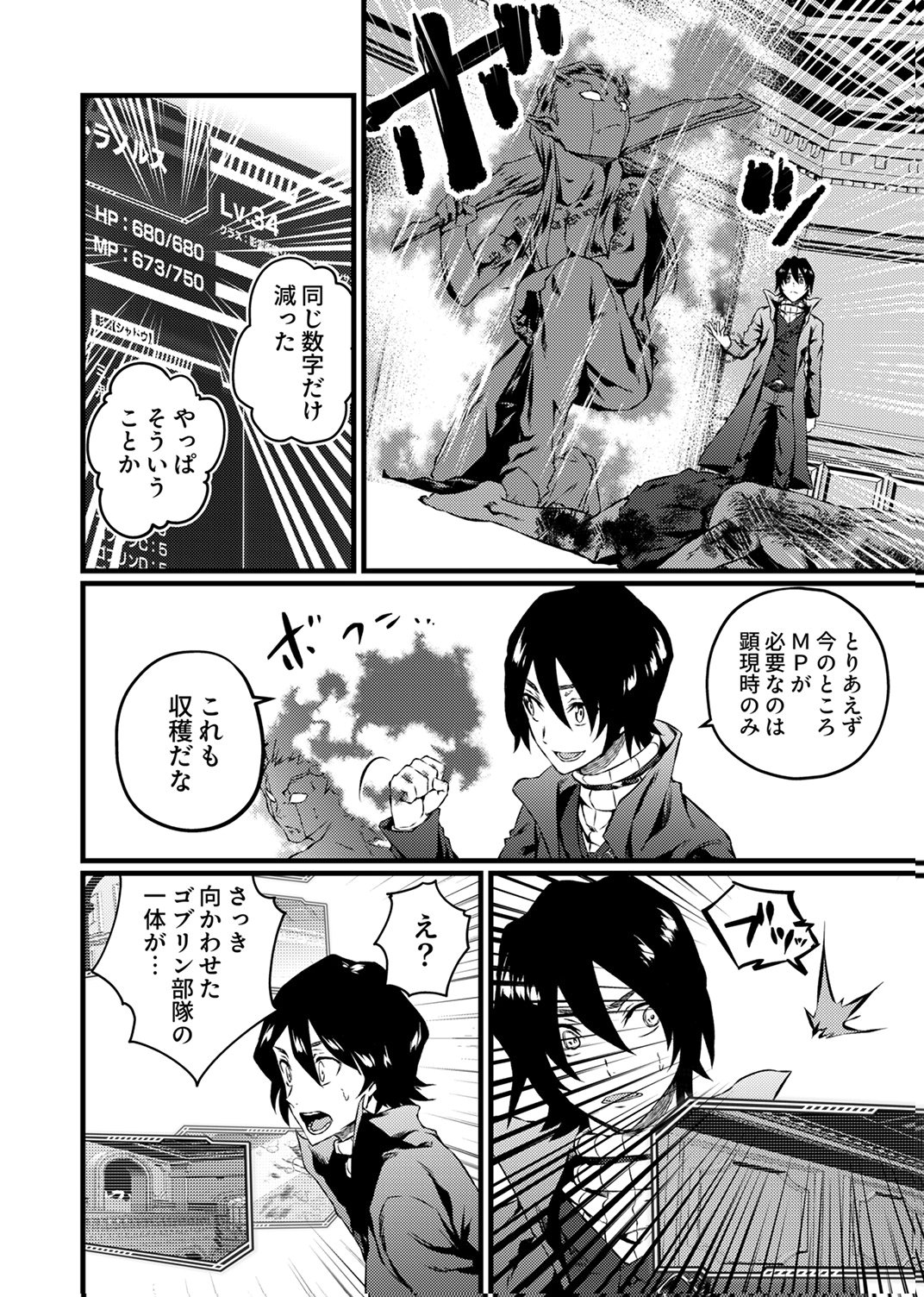 SAIKYOU KURASU 