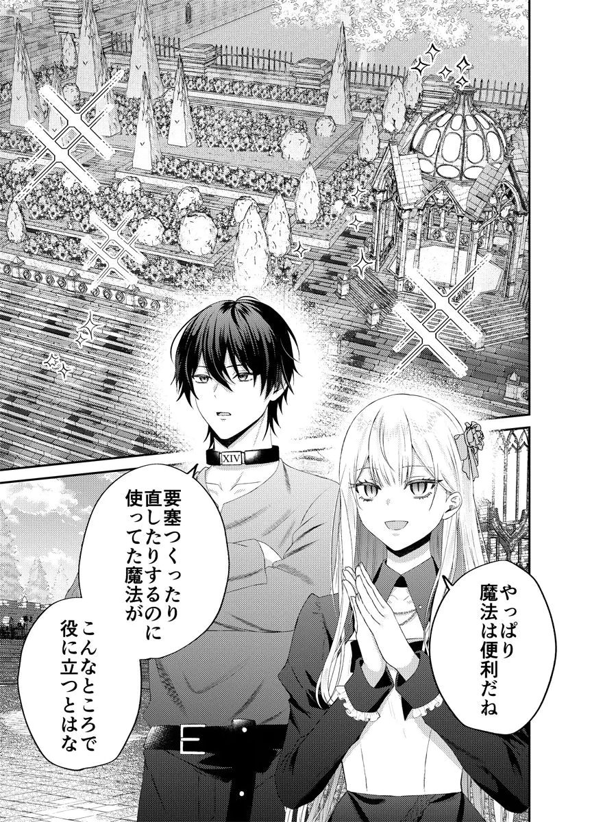 DANZAI NO KYUUKETSU HIME Chap 3 - Pic 1
