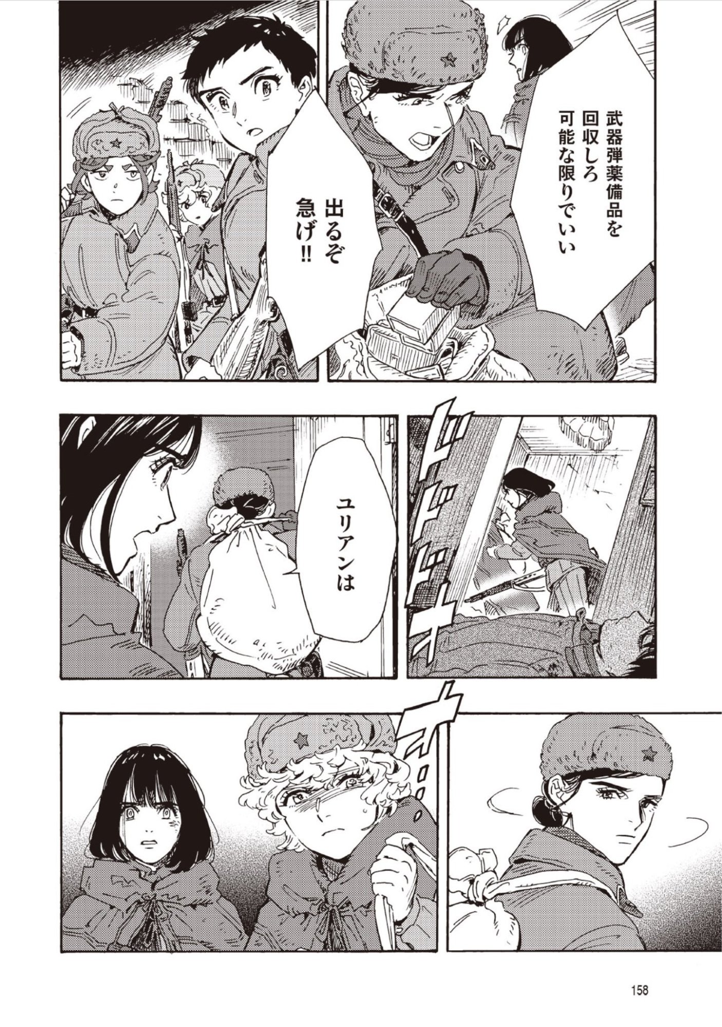 DOUSHI SHOUJO YO, TEKI WO UTE Chap 19 - Pic 32