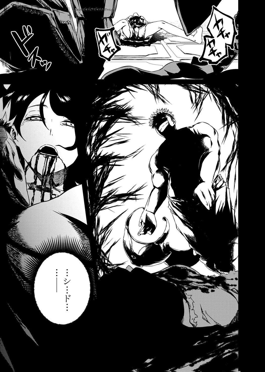 SAIKYOU KURASU 