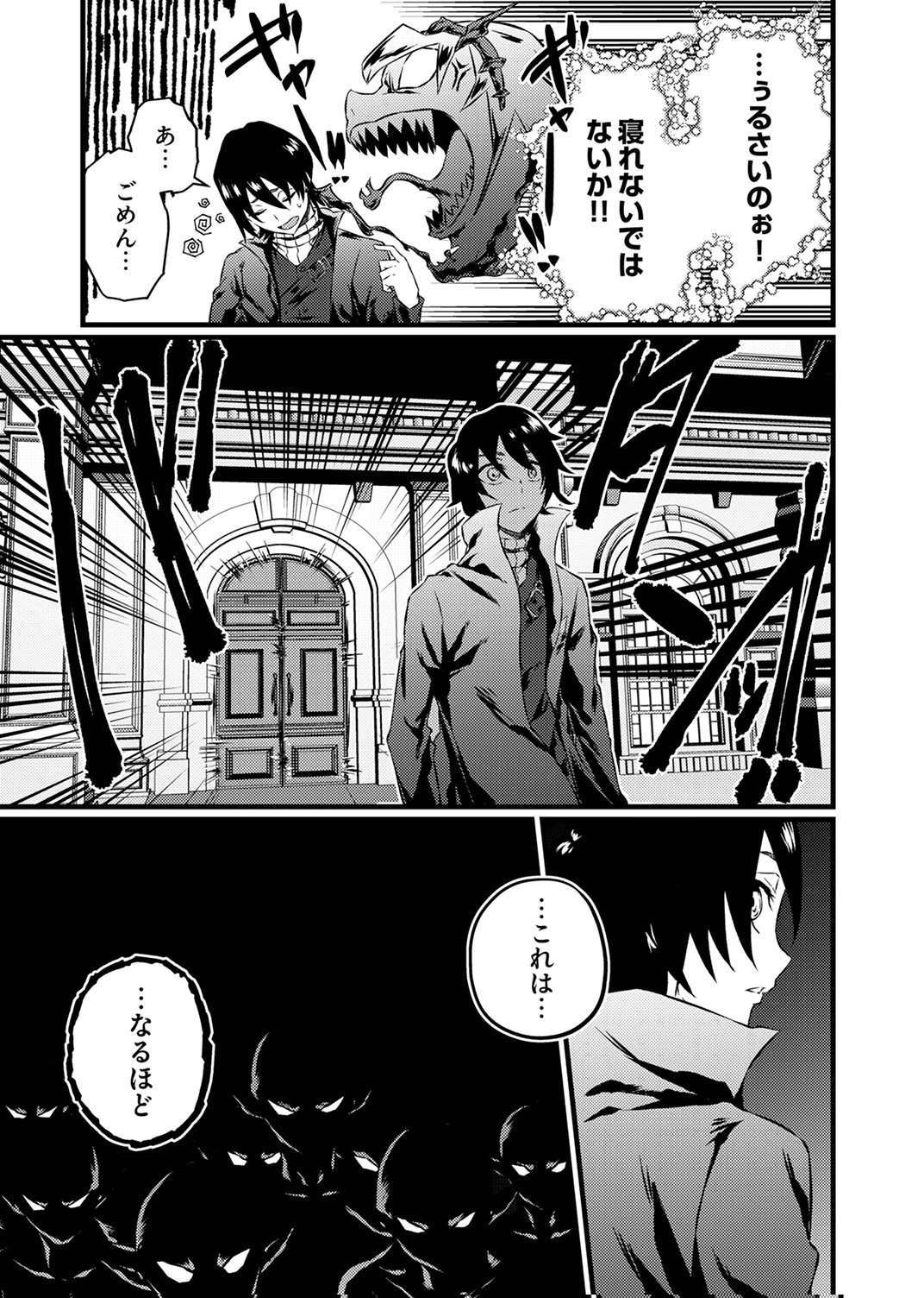 SAIKYOU KURASU 