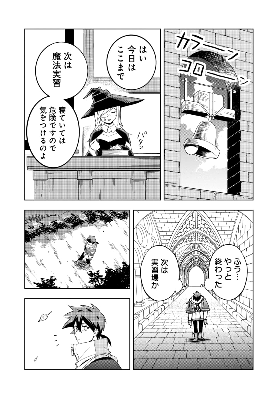 SONO REKISHI NO CHOU HEIKI, ORE DESU Chap 1.1 - Pic 15