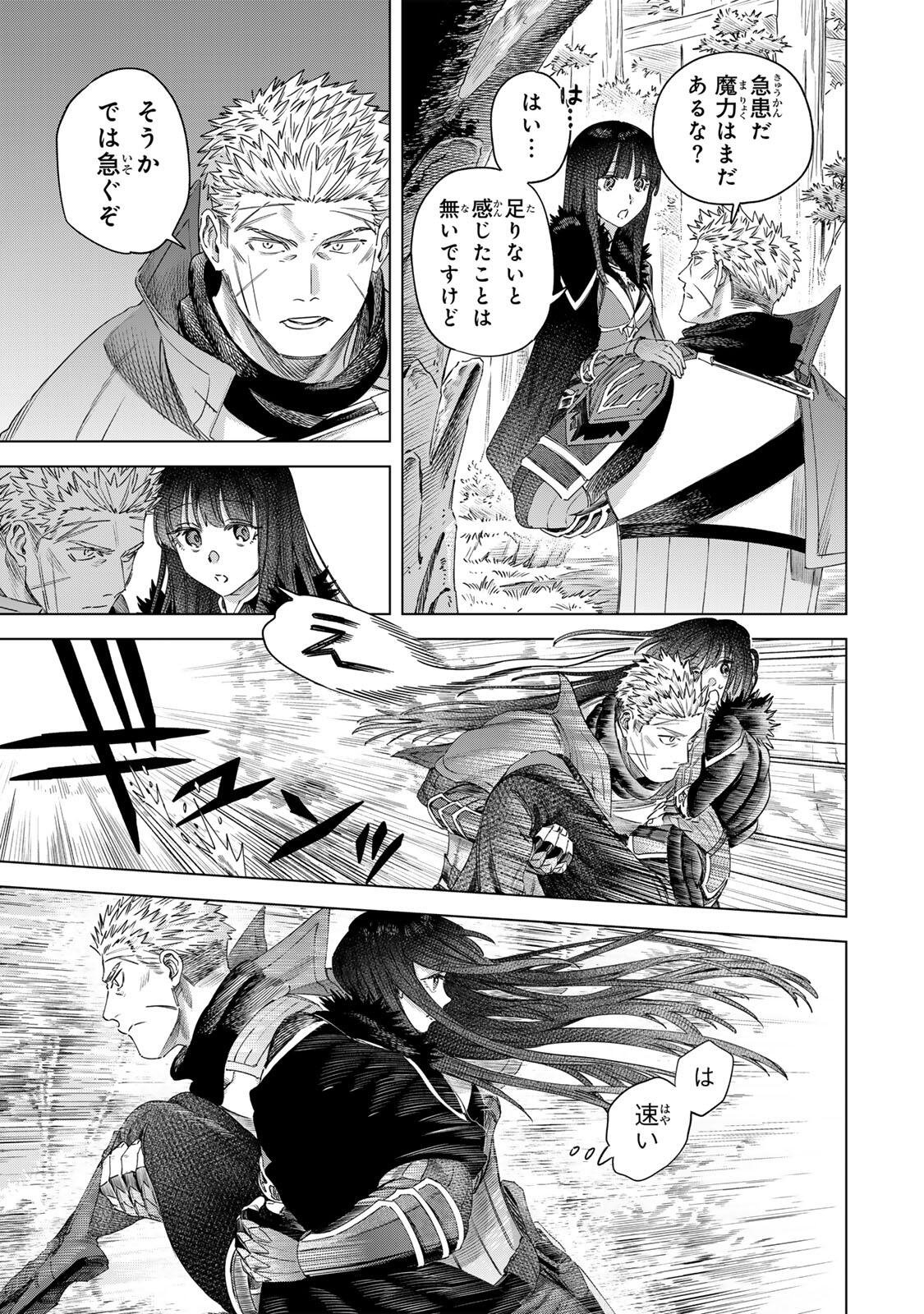 MAJO TO YOUHEI Chap 77.1 - Pic 13
