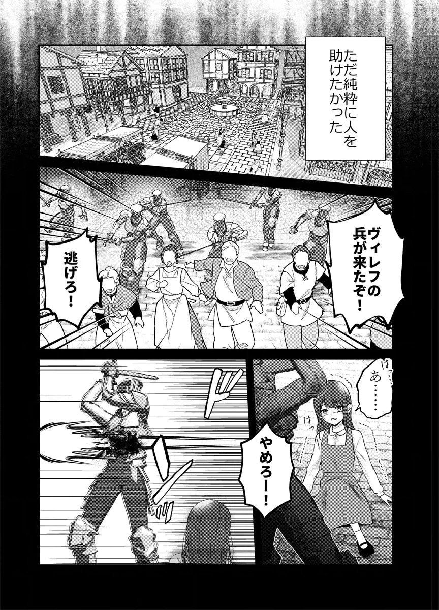 DANZAI NO KYUUKETSU HIME Chap 1 - Pic 18