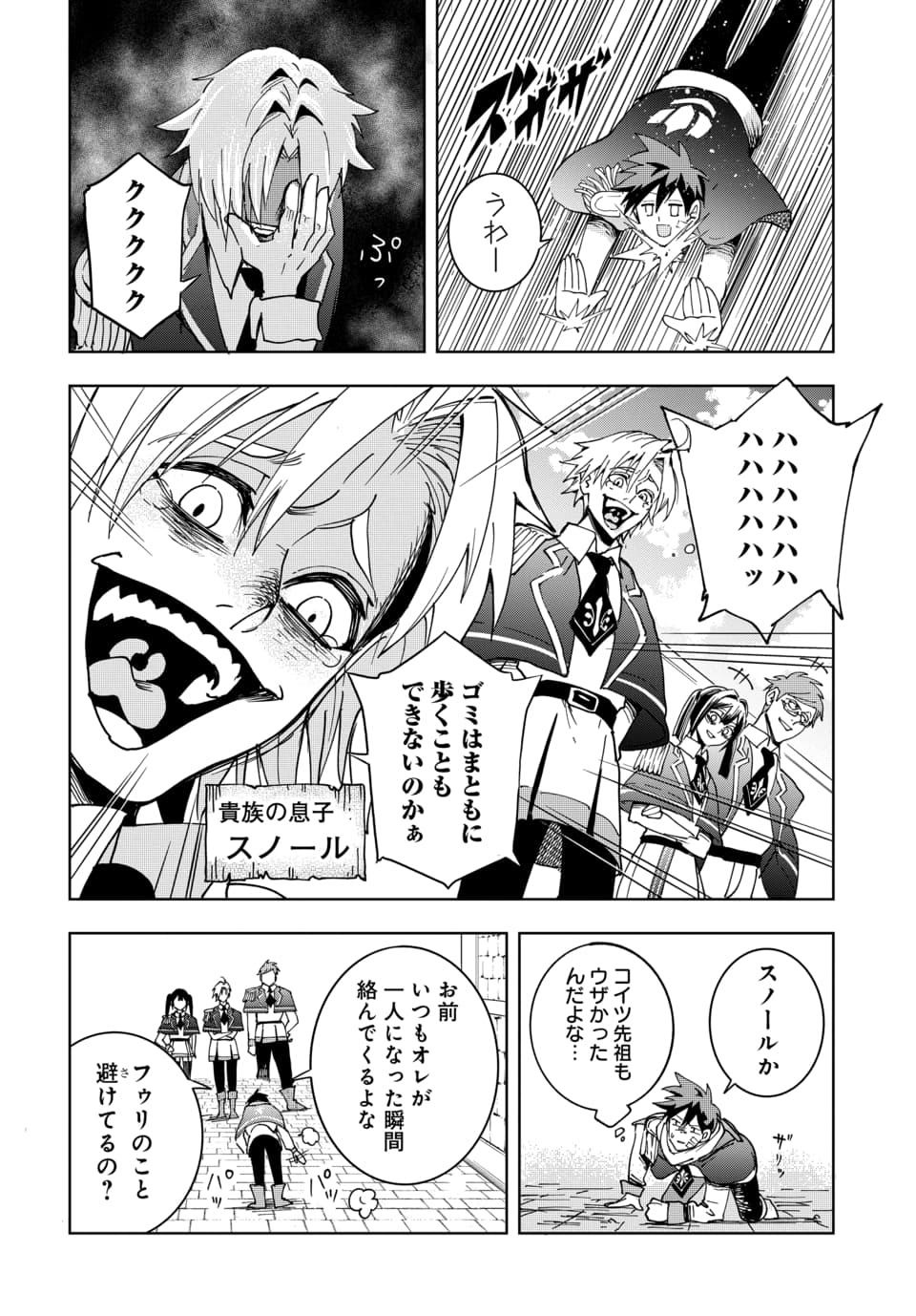 SONO REKISHI NO CHOU HEIKI, ORE DESU Chap 1.1 - Pic 22