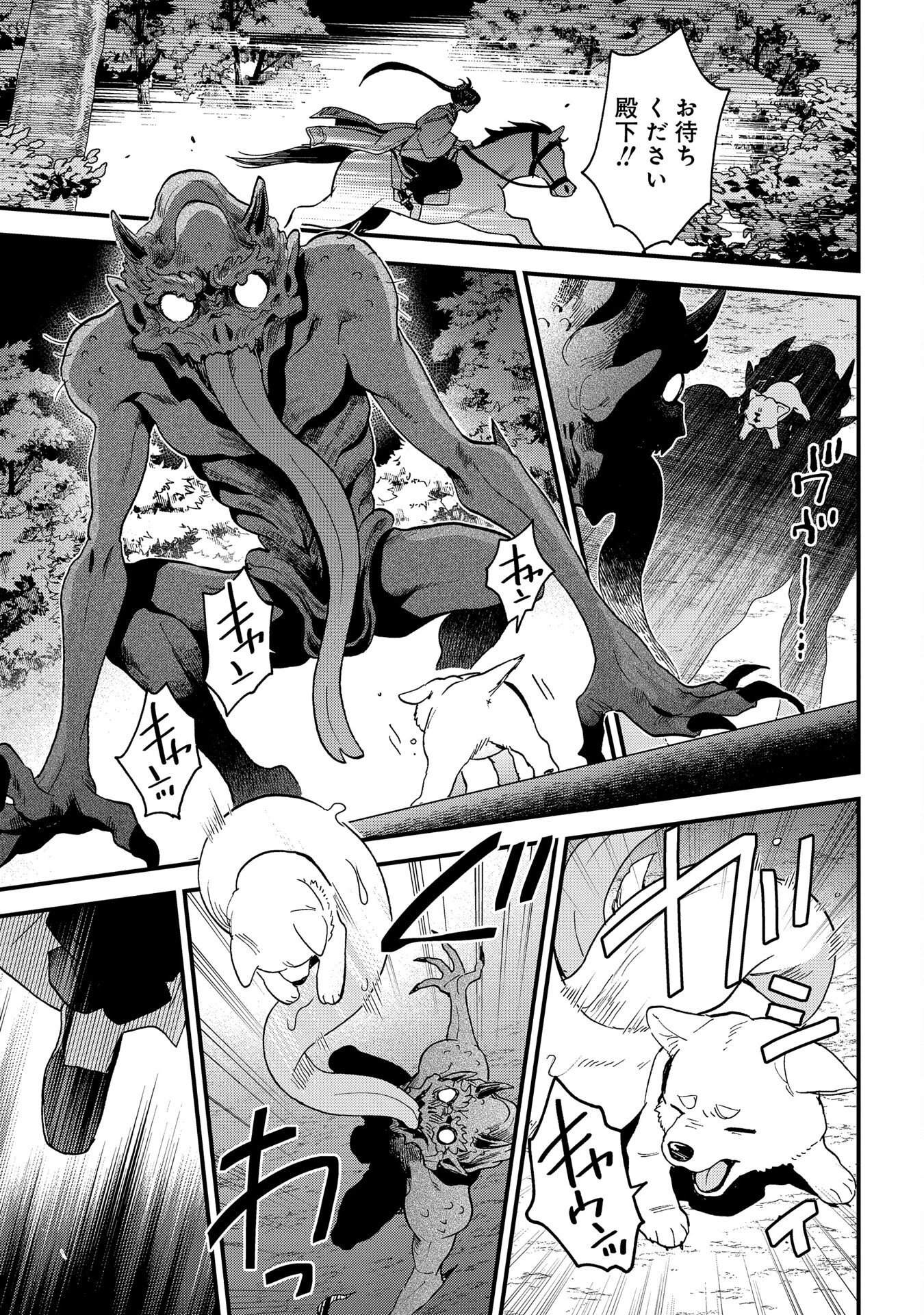 MISASAGI NO OU Chap 3 - Pic 3