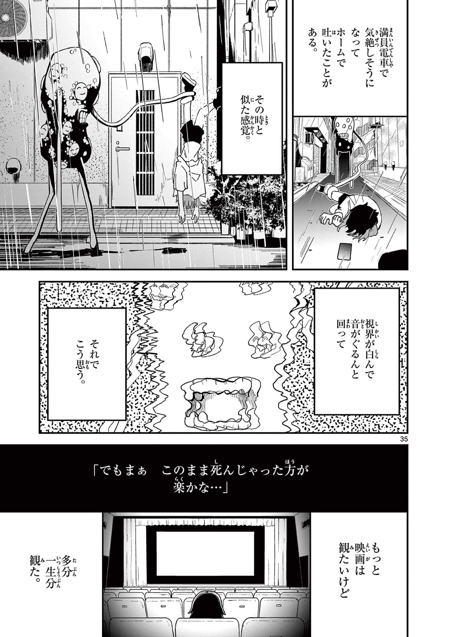 ACTORMAN Chap 1 - Pic 35