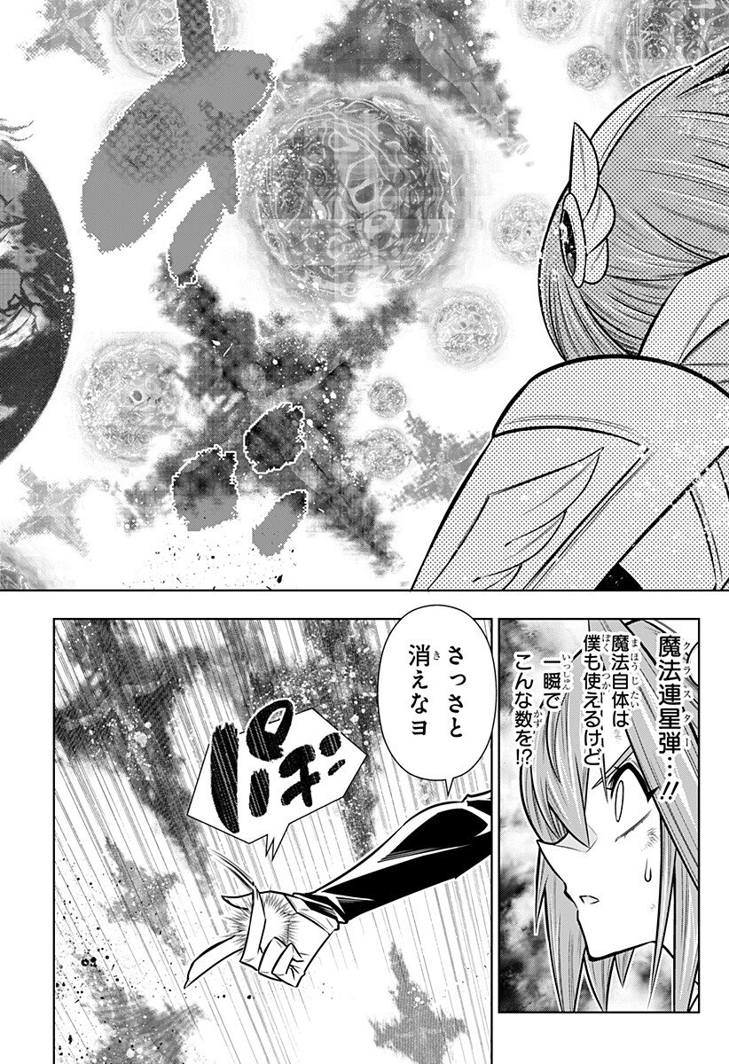 BOKU NO BUKI WA KOUGEKIRYOKU 1 NO HARI SHIKA NAI - RAW Chap 172 - Pic 8