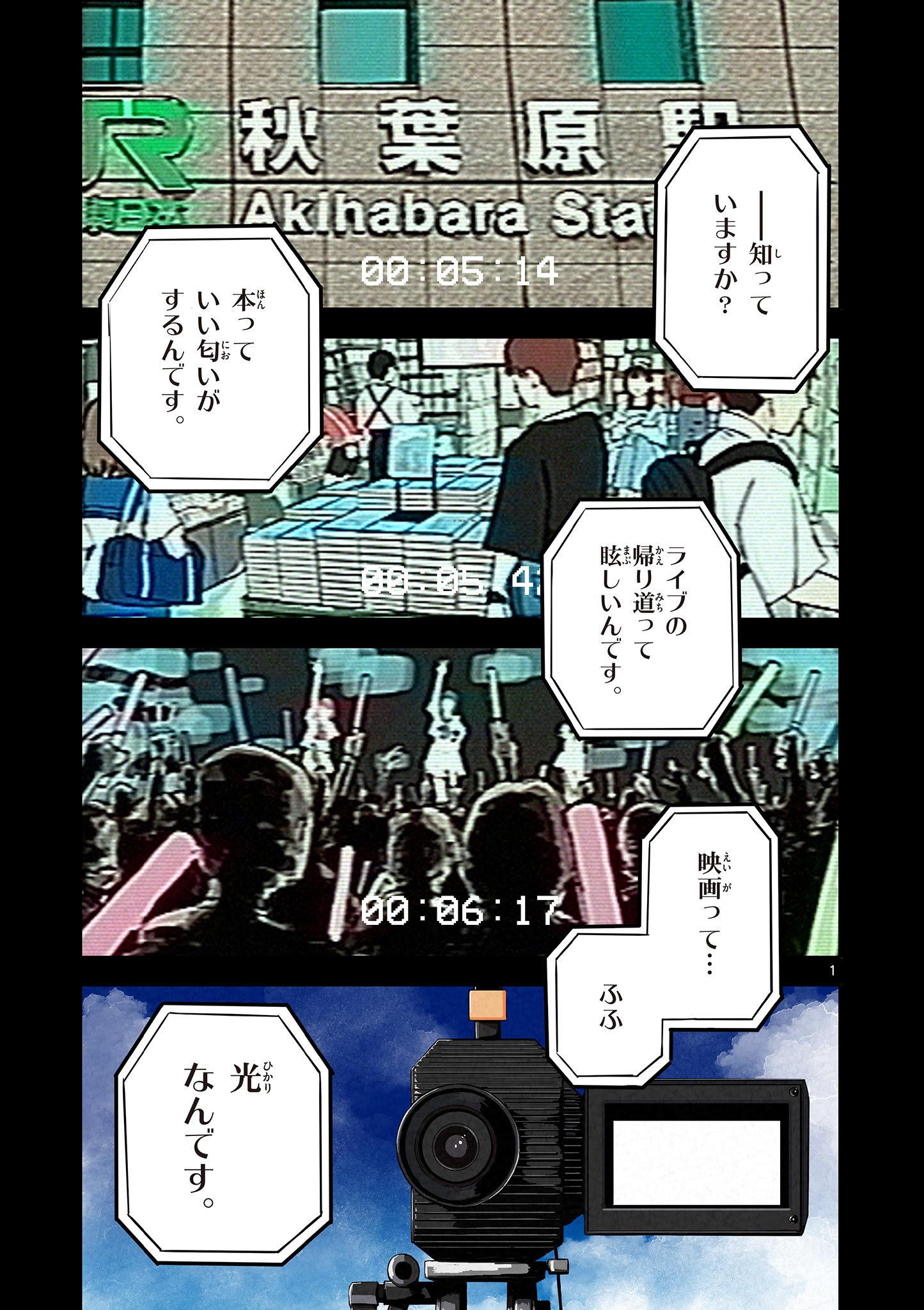 ACTORMAN Chap 1 - Pic 1