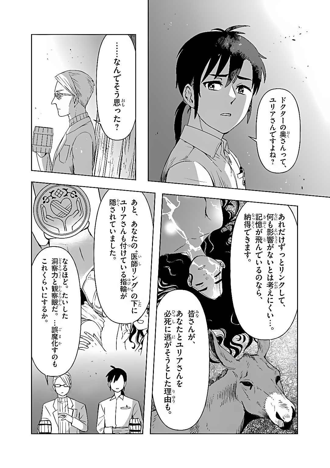 KEMONO-TACHI NO PEREGRINATIO Chap 9 - Pic 6