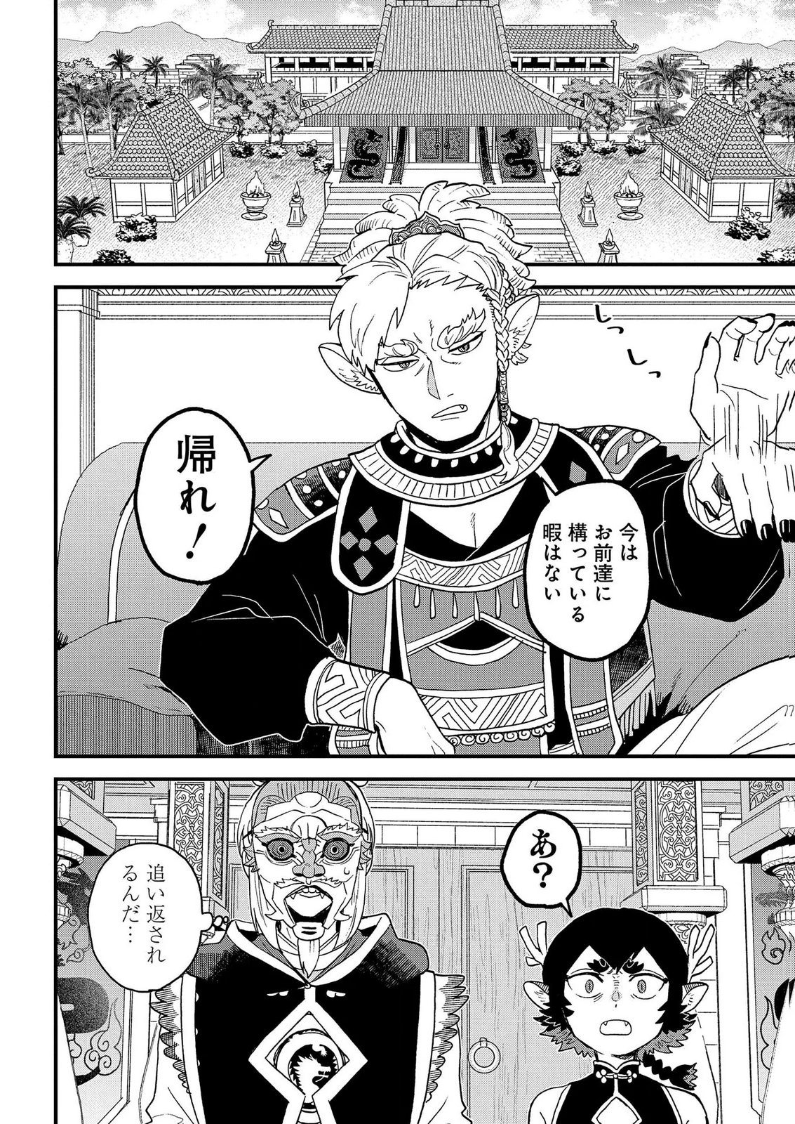 MISASAGI NO OU Chap 12 - Pic 28