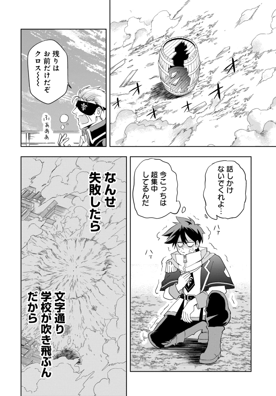 SONO REKISHI NO CHOU HEIKI, ORE DESU Chap 1.1 - Pic 28